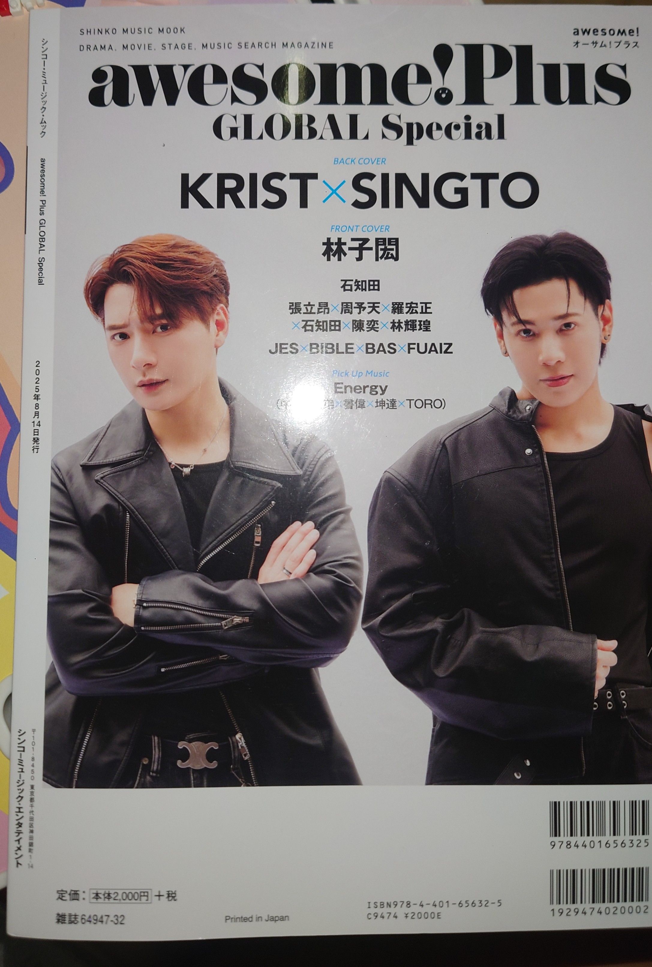 日雜awesome! Plus封面林子閎/KristSingto