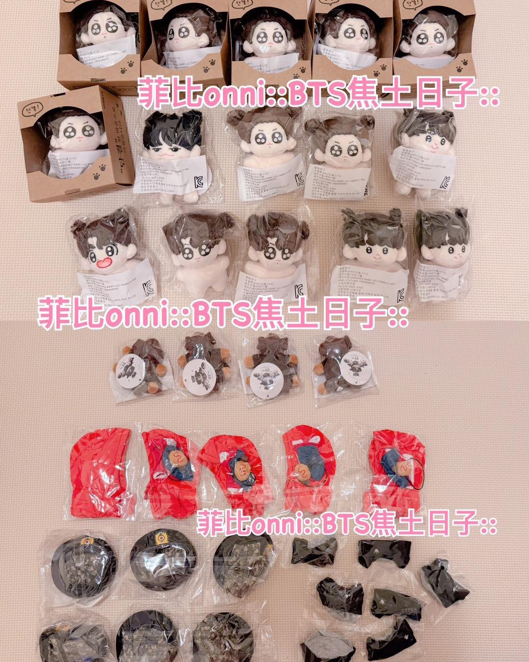 #數量有限 Mokku🍄 落智系列 娃娃