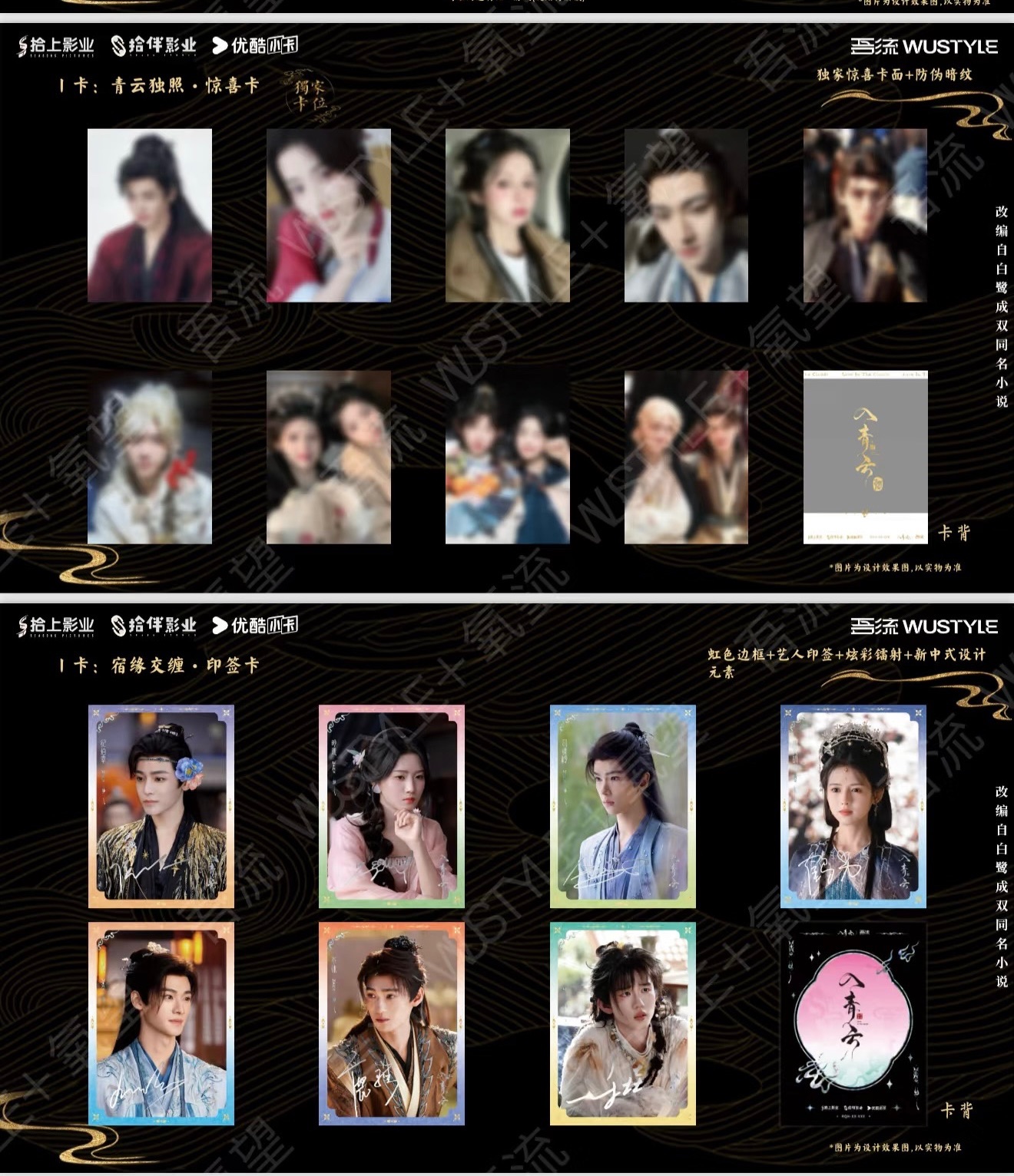 入青雲隱藏自拍卡/無編印簽