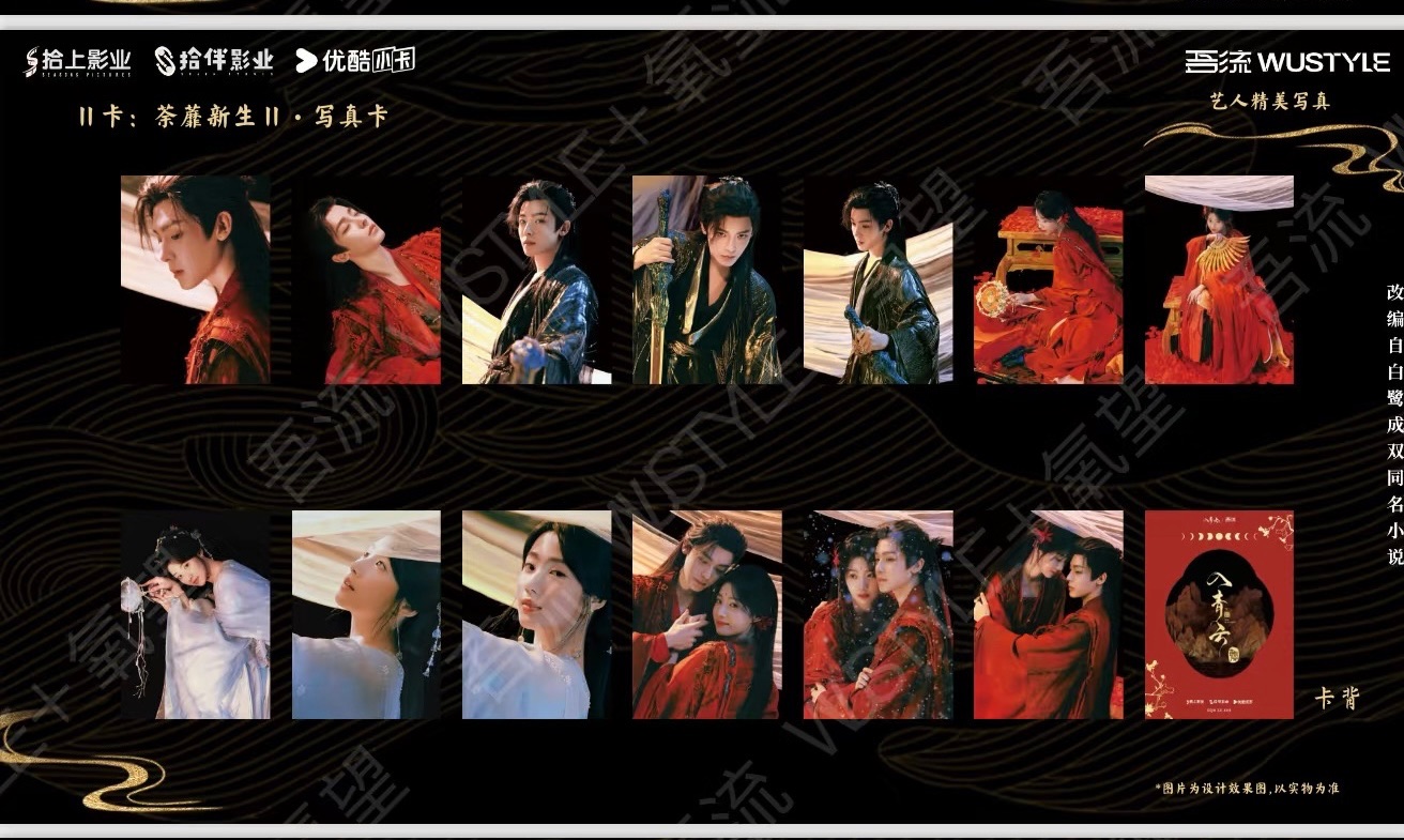 入青雲茶蘼新生