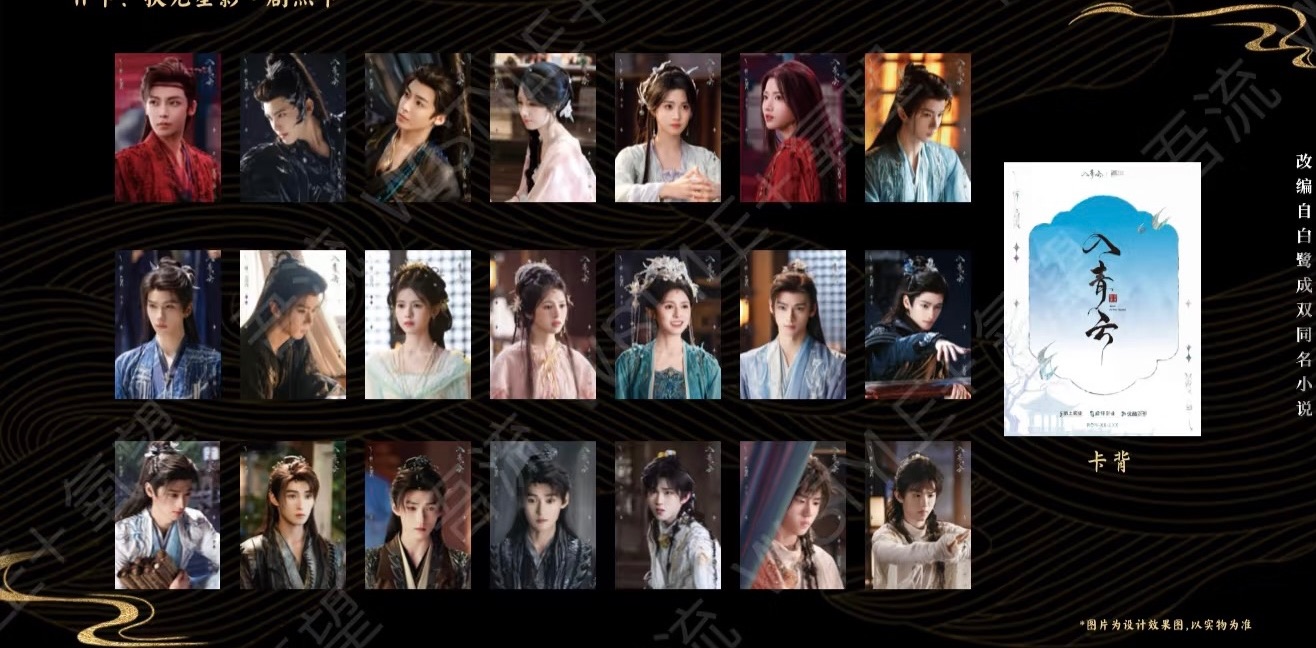 入青雲浮光星影