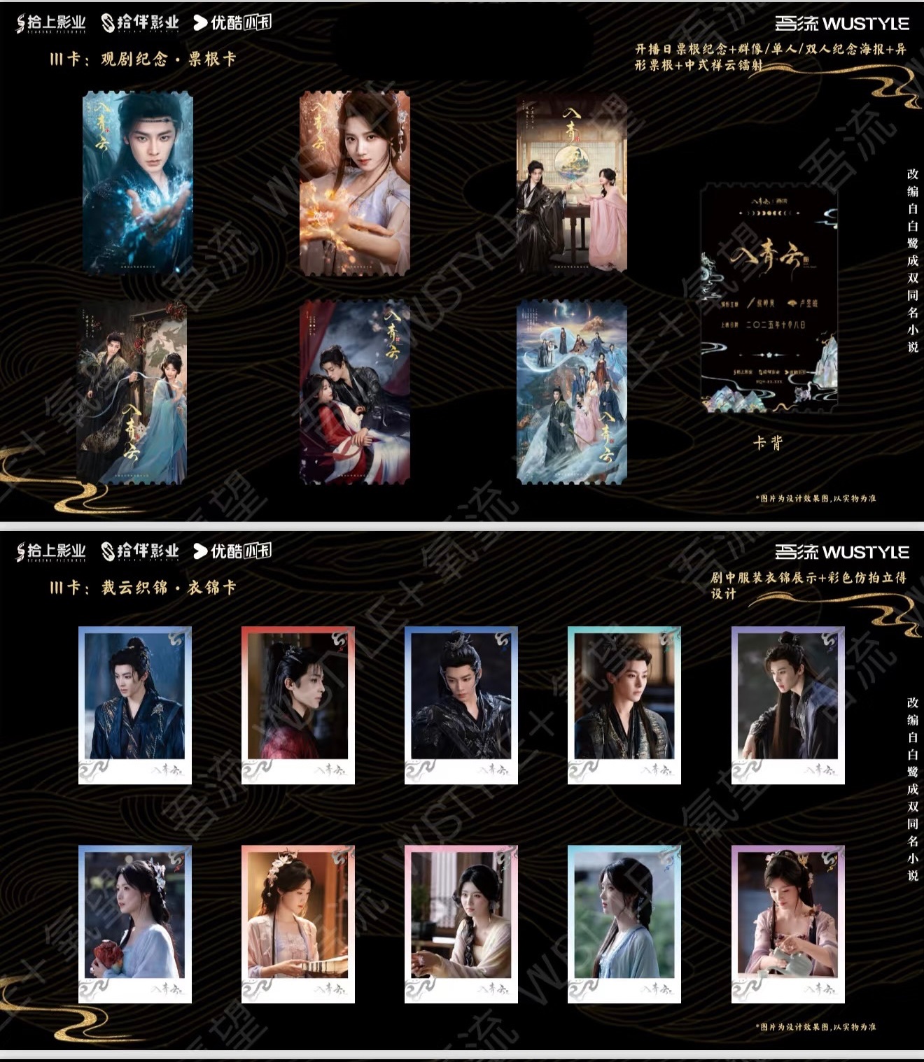 入青雲票根/拍立得