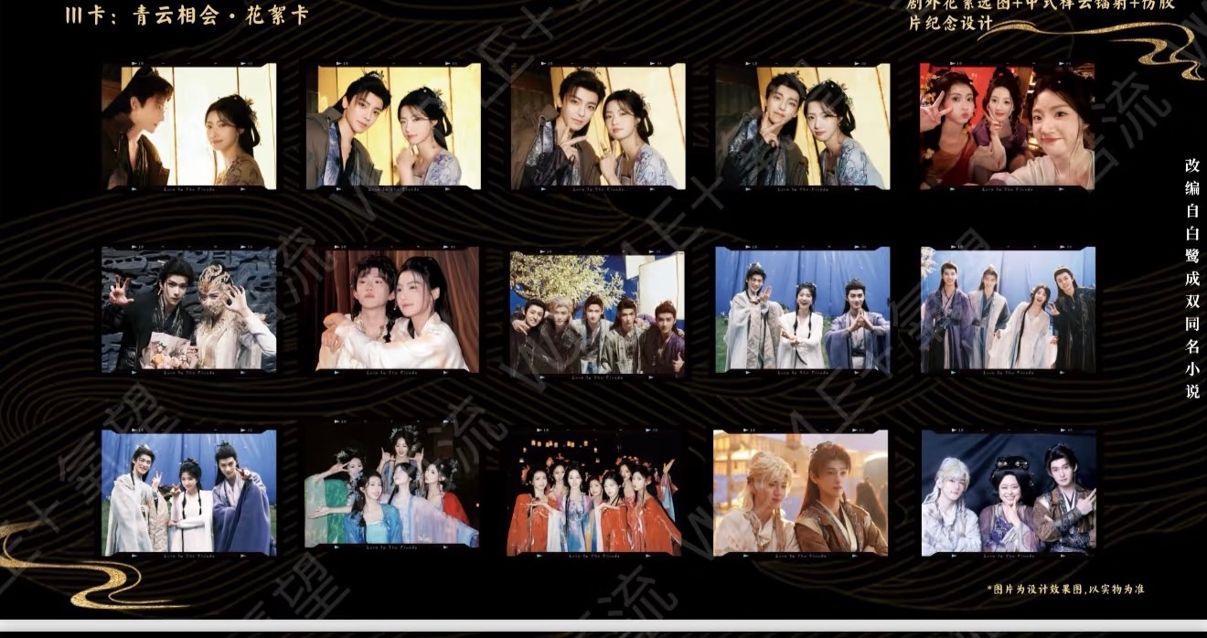 入青雲花絮/青雲殺