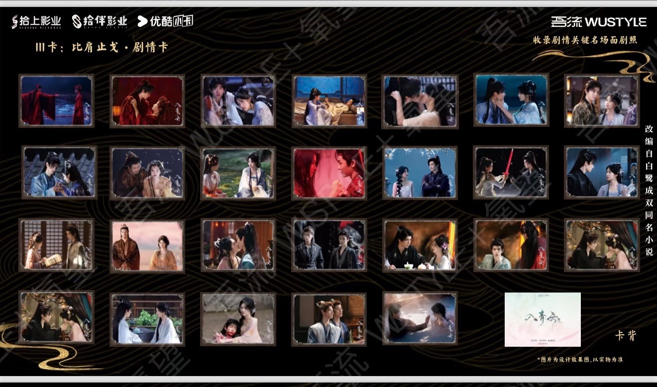 入青雲比肩止戈