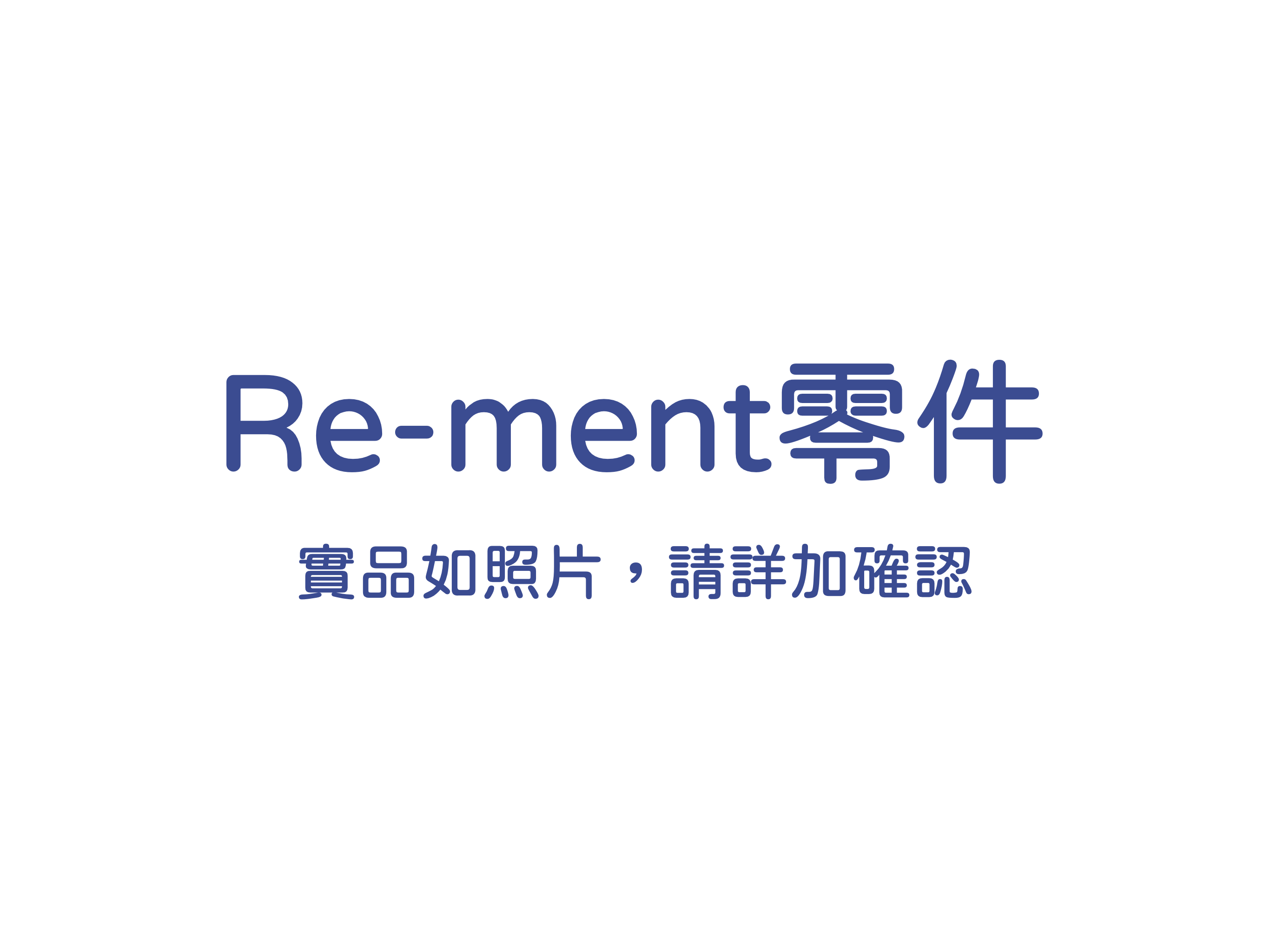 Re-ment零件