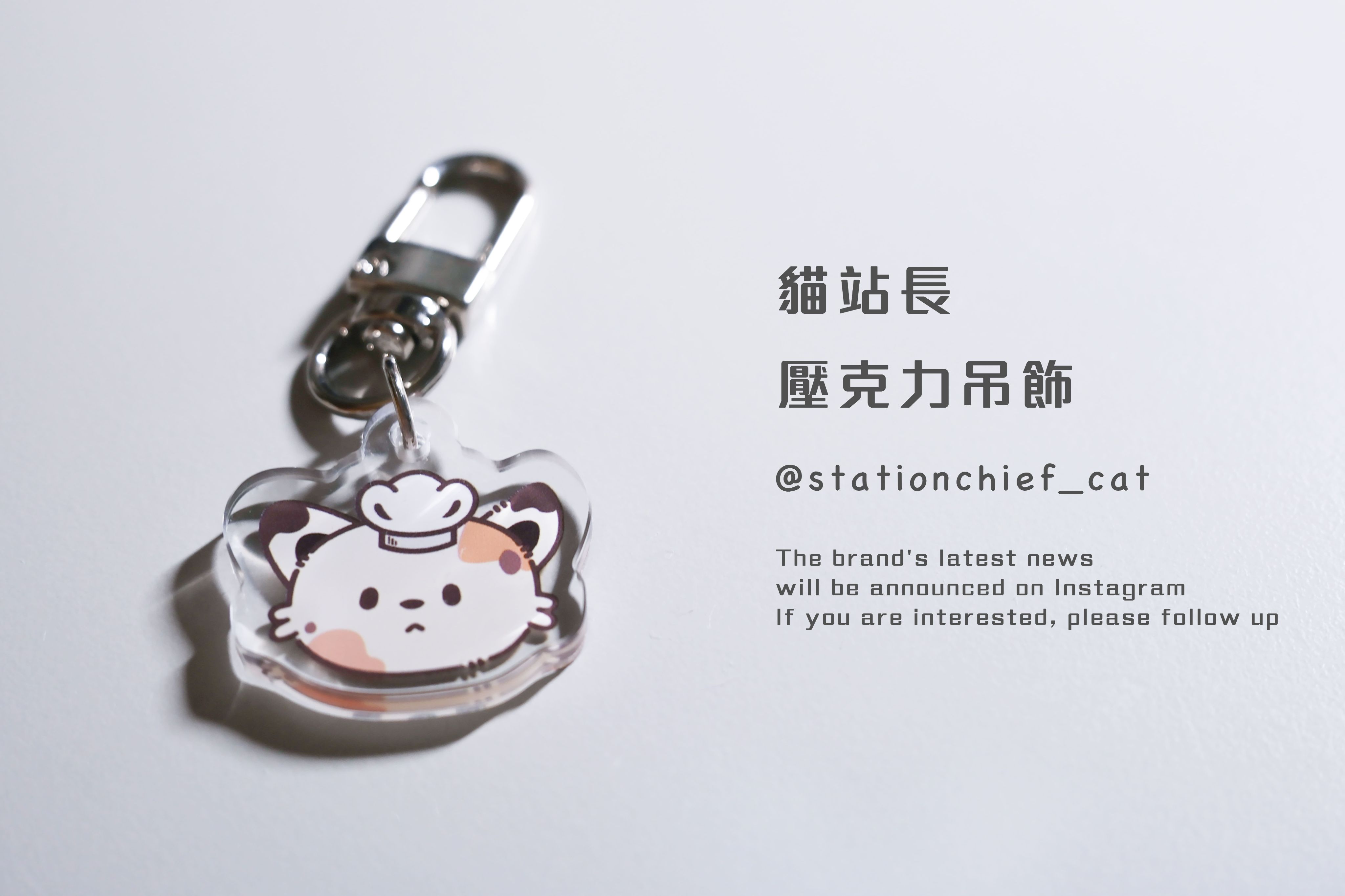 貓站長