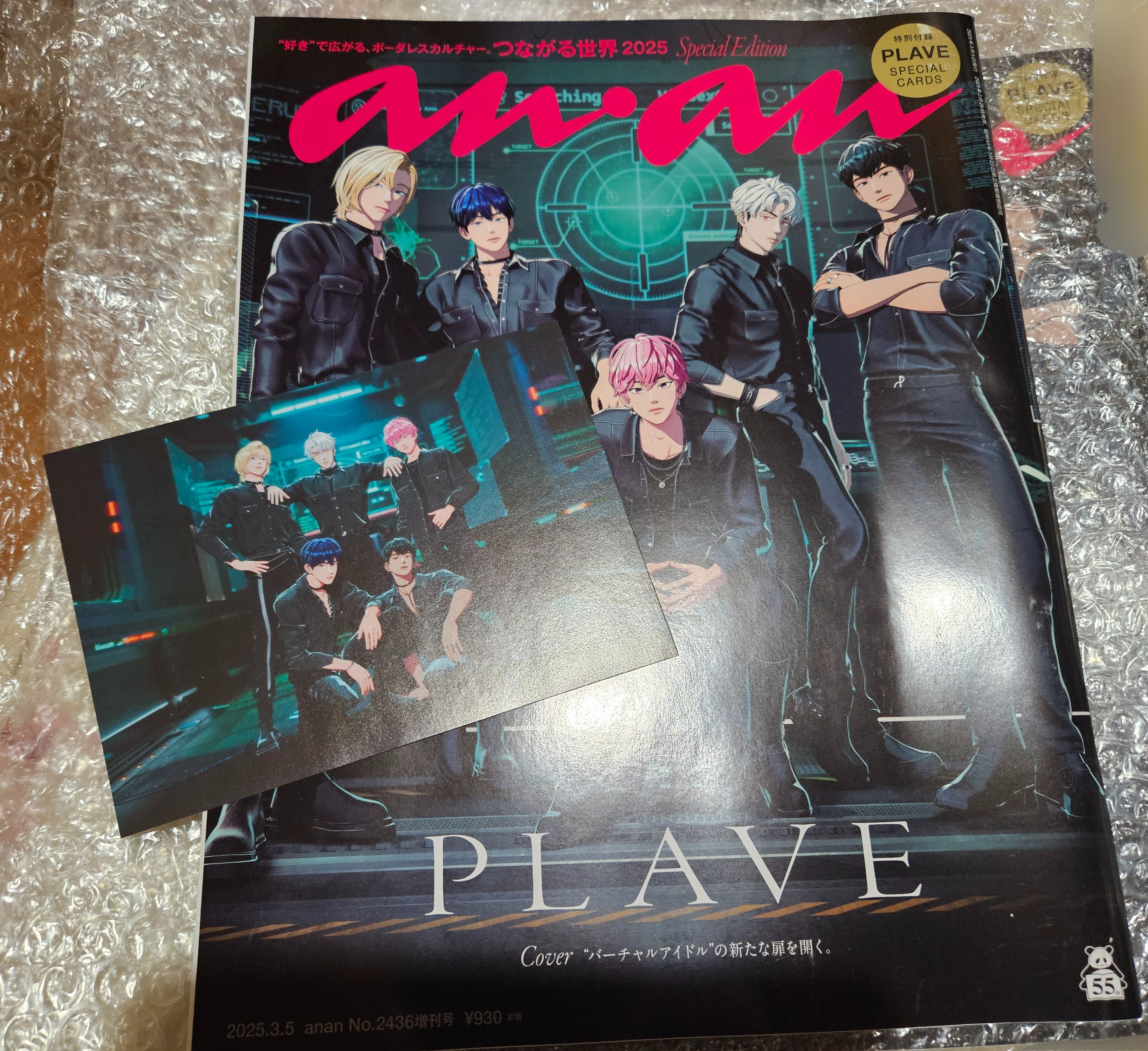 PLAVE Anan雜誌 No.2436含HMV特典