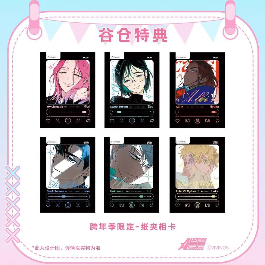 官方 跨年季 滿贈透卡（MiziSua、LukaHyuna不拆）