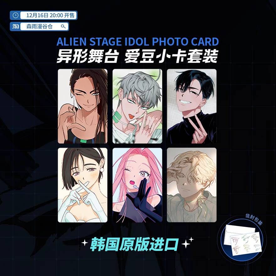 官方 愛豆 小卡（MiziSua、LukaHyuna不拆）