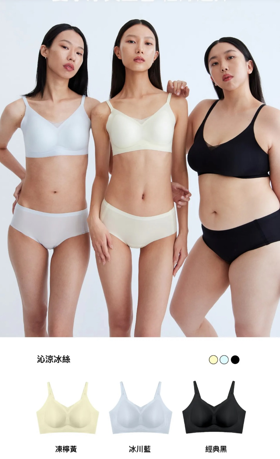 沁涼冰絲