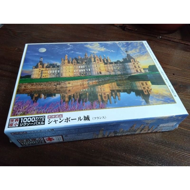 Beverly M81-851 法國香波爾城堡 風景寫真 世界極小 迷你1000片拼圖 全新 現貨