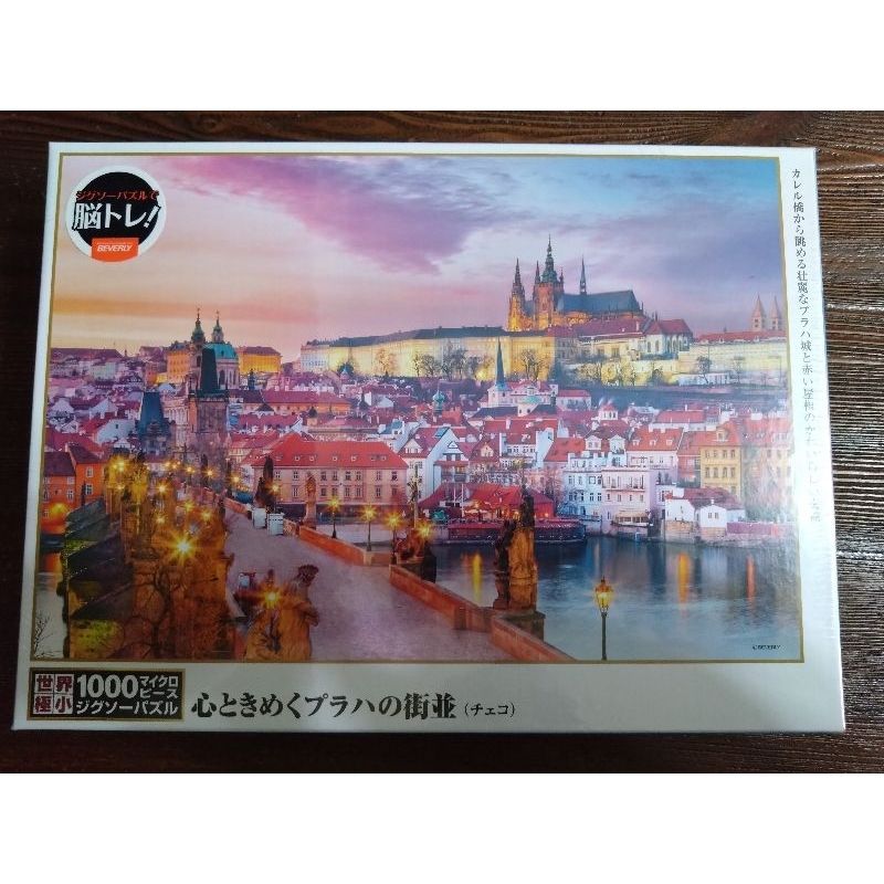 Beverly M81-632 夕陽下的捷克布拉格街景 布拉格的街道 世界極小 迷你1000片拼圖 全新 現貨