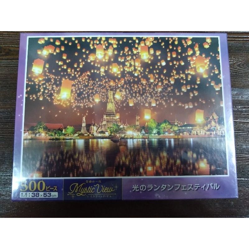 EPOCH 05-202S 燈會 天燈 光のランタンフェスティバル 500片拼圖 全新 現貨