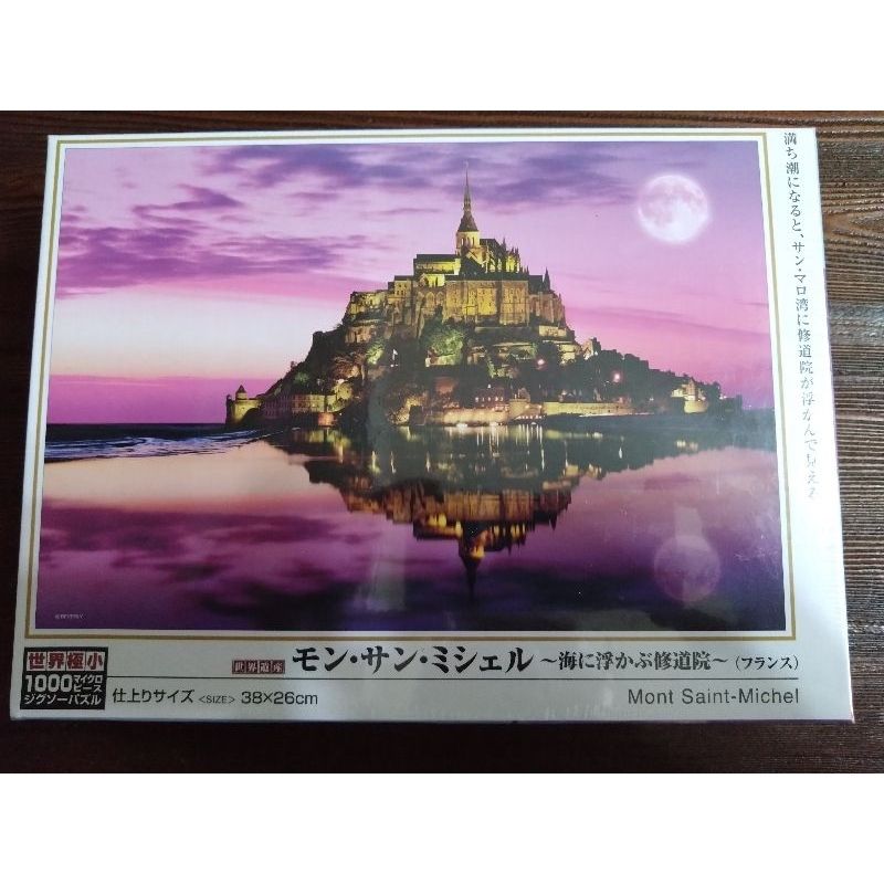 Beverly M71-830 聖米歇爾山 海上漂浮的修道院 世界極小 迷你拼圖 1000片拼圖 全新 現貨