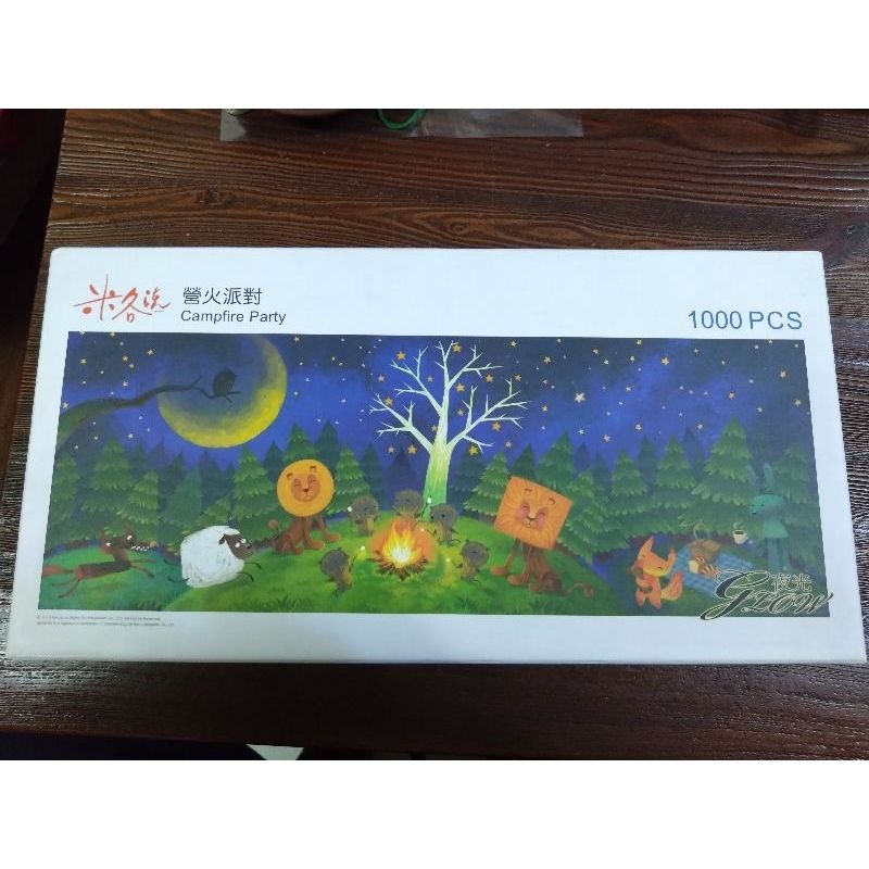 雷諾瓦拼圖 營火派對 Campfire Party 1000片拼圖 夜光 二手品 現貨