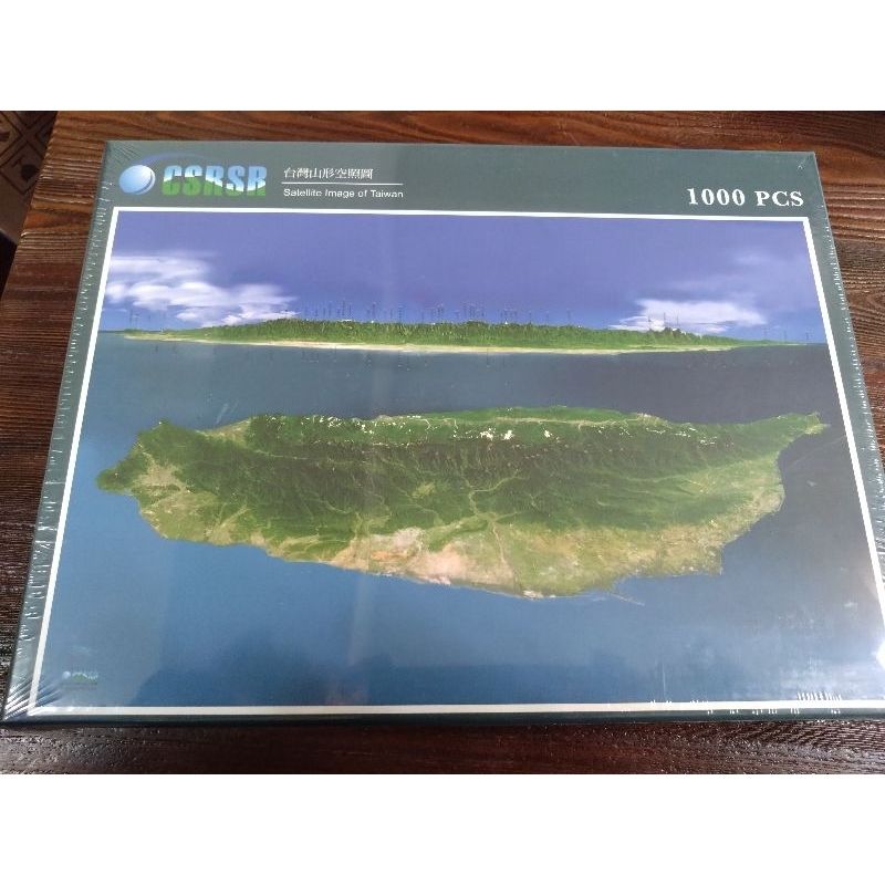 雷諾瓦拼圖 台灣山形空照圖 1000片拼圖 全新 未拆 下