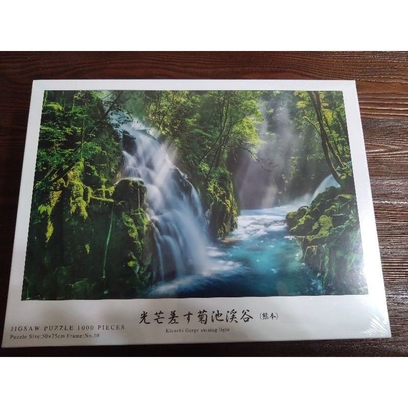 Yanoman 10-1415 熊本菊池溪谷 光芒差す菊池渓谷（熊本）1000片拼圖 全新 現貨