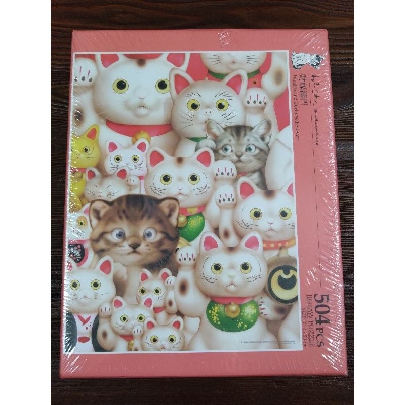 雷諾瓦拼圖 財福滿門 松村誠 Wealth and Fortune Forever 504片拼圖 全新 現貨