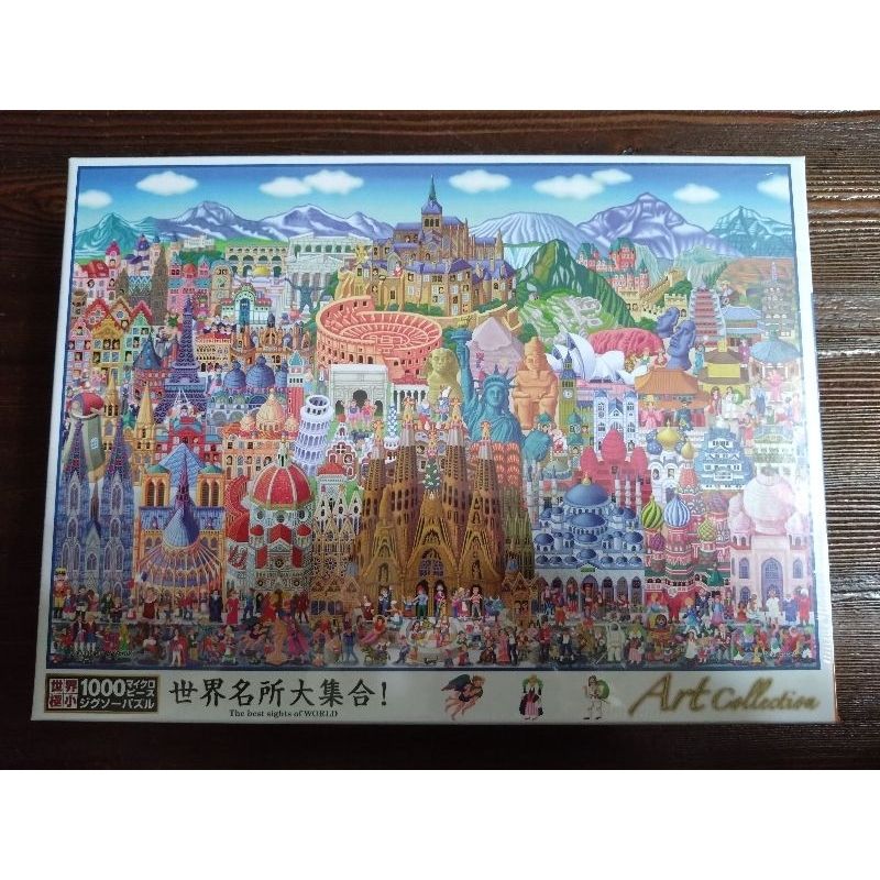 Beverly M81-631 田中直樹 世界景點大集合 迷你1000片拼圖 世界極小 全新現貨