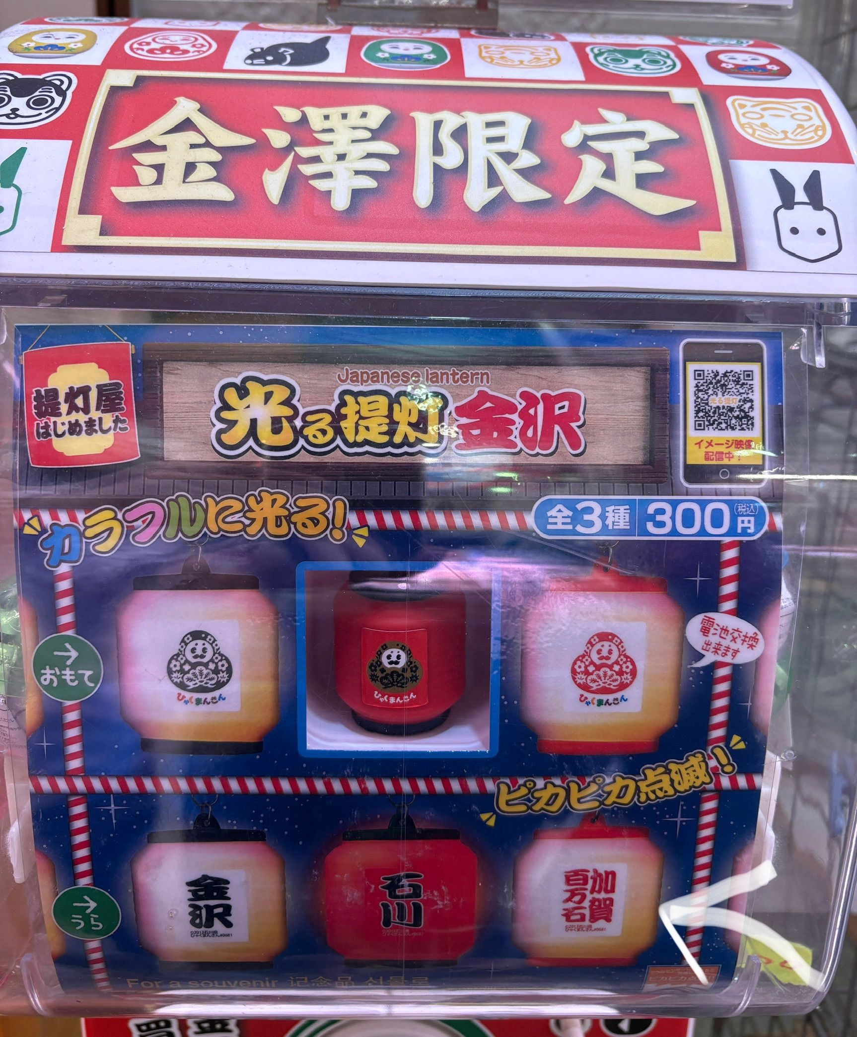 日本全新現貨）金澤 石川鄉 限定 扭蛋 轉蛋 發光 燈籠 加賀百萬石 附測試電池 電池要更換 送禮