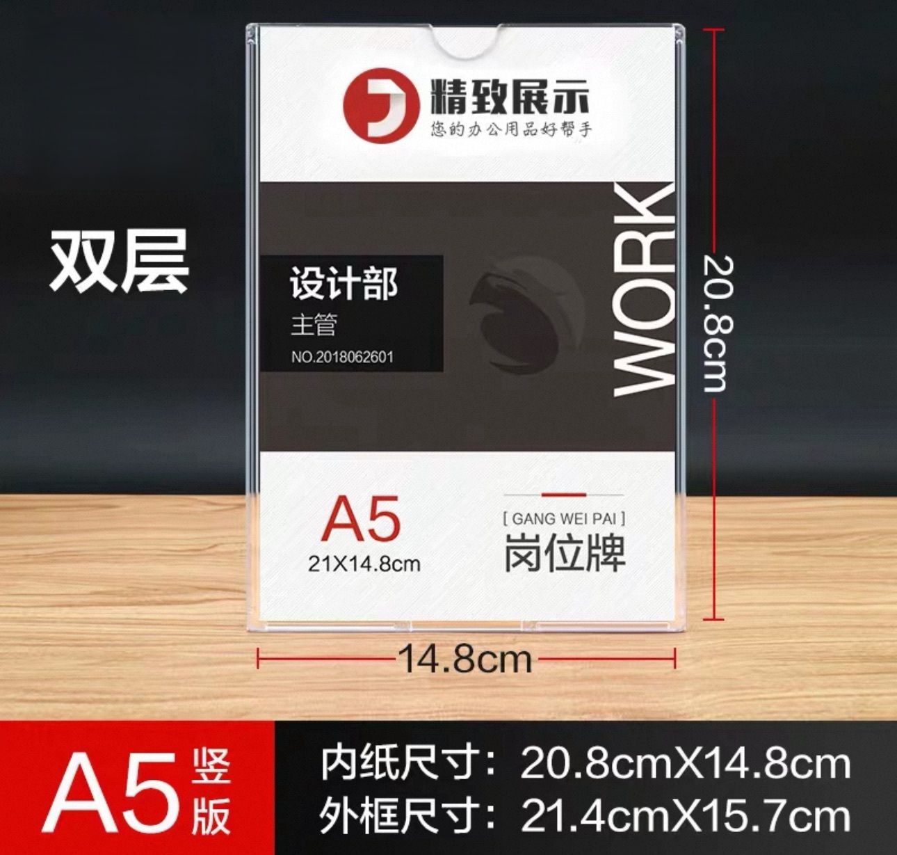 全新現貨）A5 A4 A3 透明雙層展示壓克力卡槽 亞克力卡槽 無背膠 文具 廣告 宣傳單