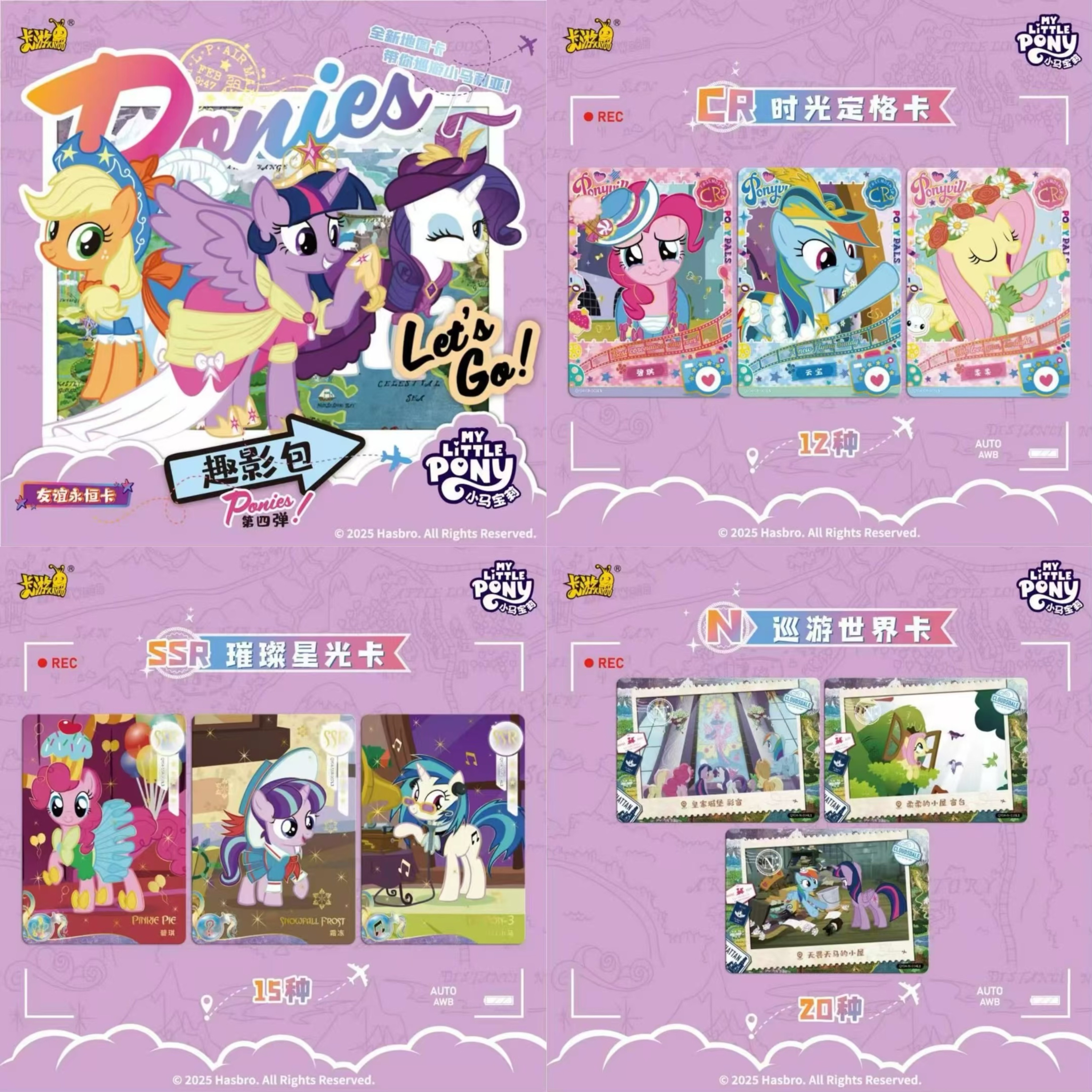 卡遊正版 趣影 第四彈