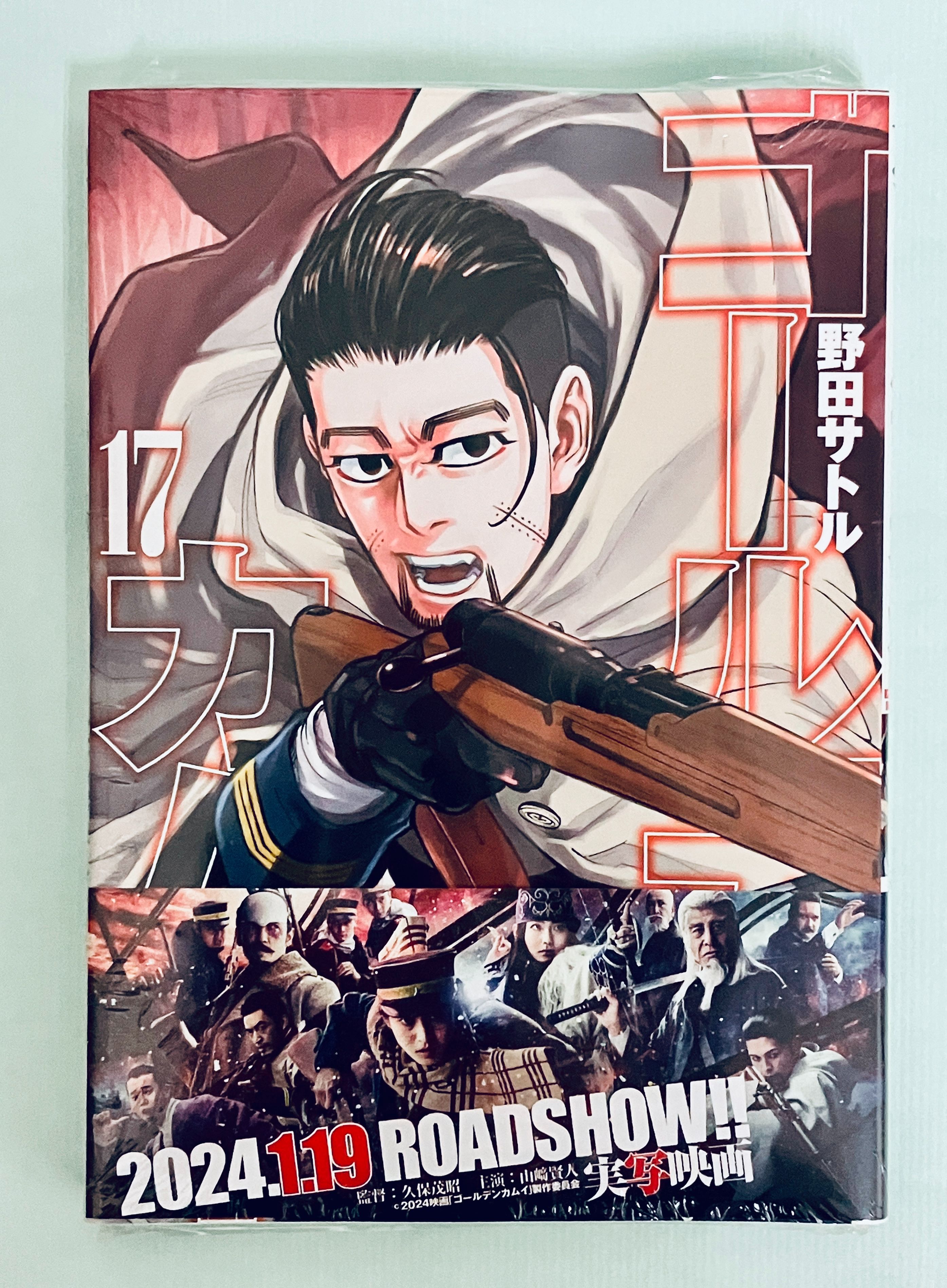 全新 日文單行本 第17集