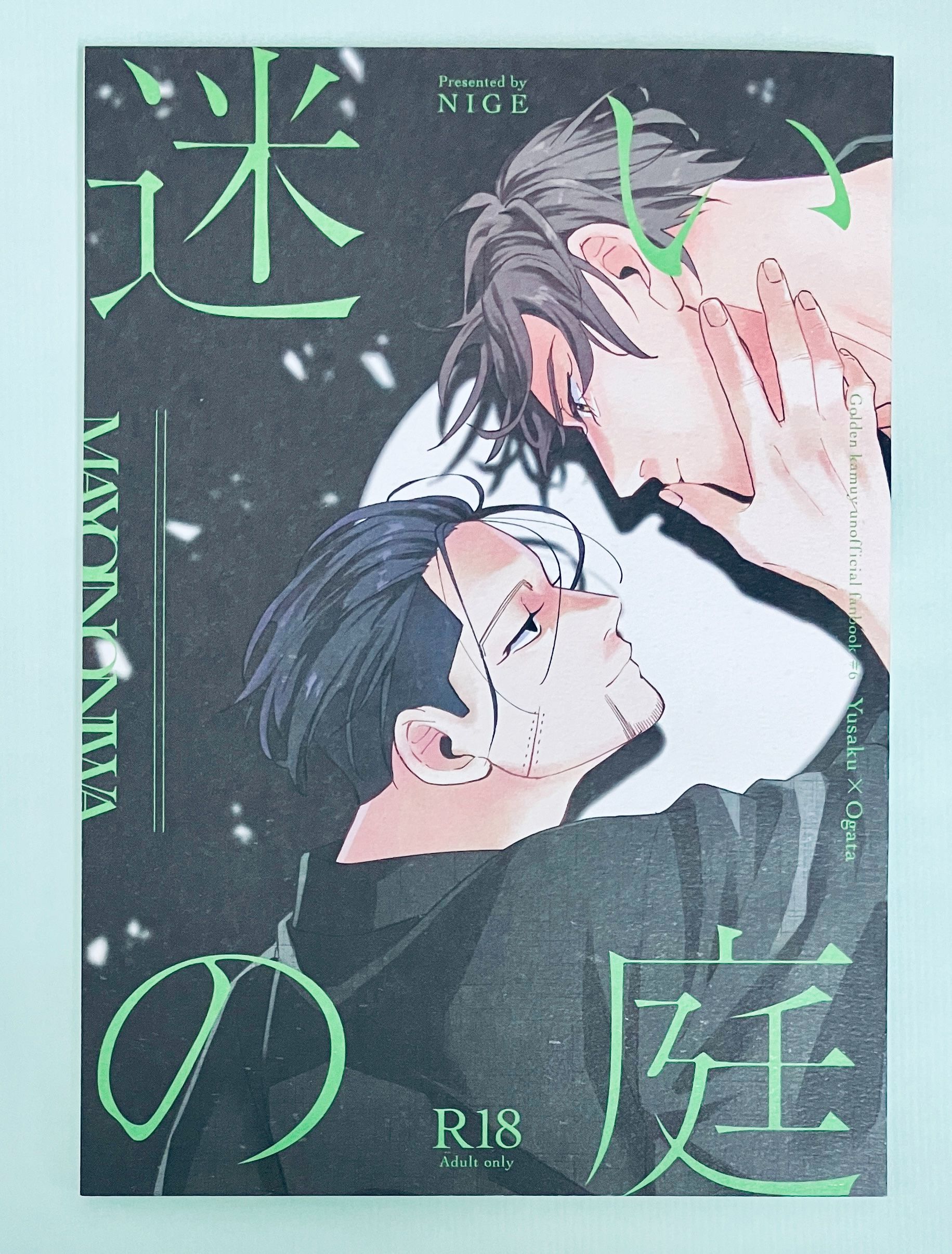 勇尾R18同人本