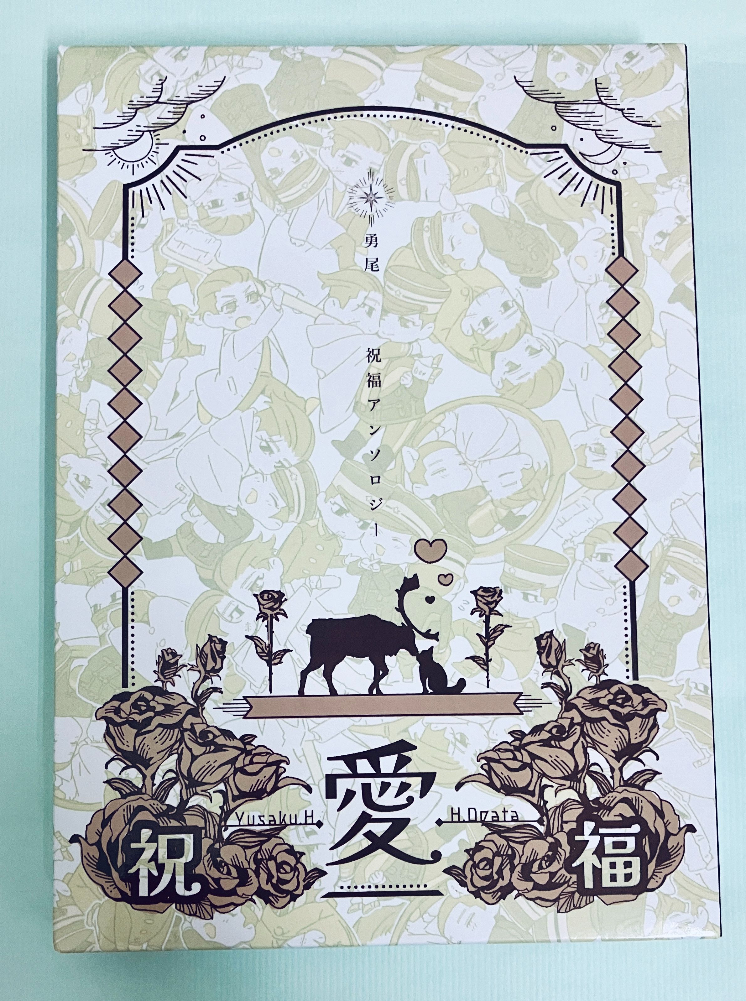 勇尾R18合本