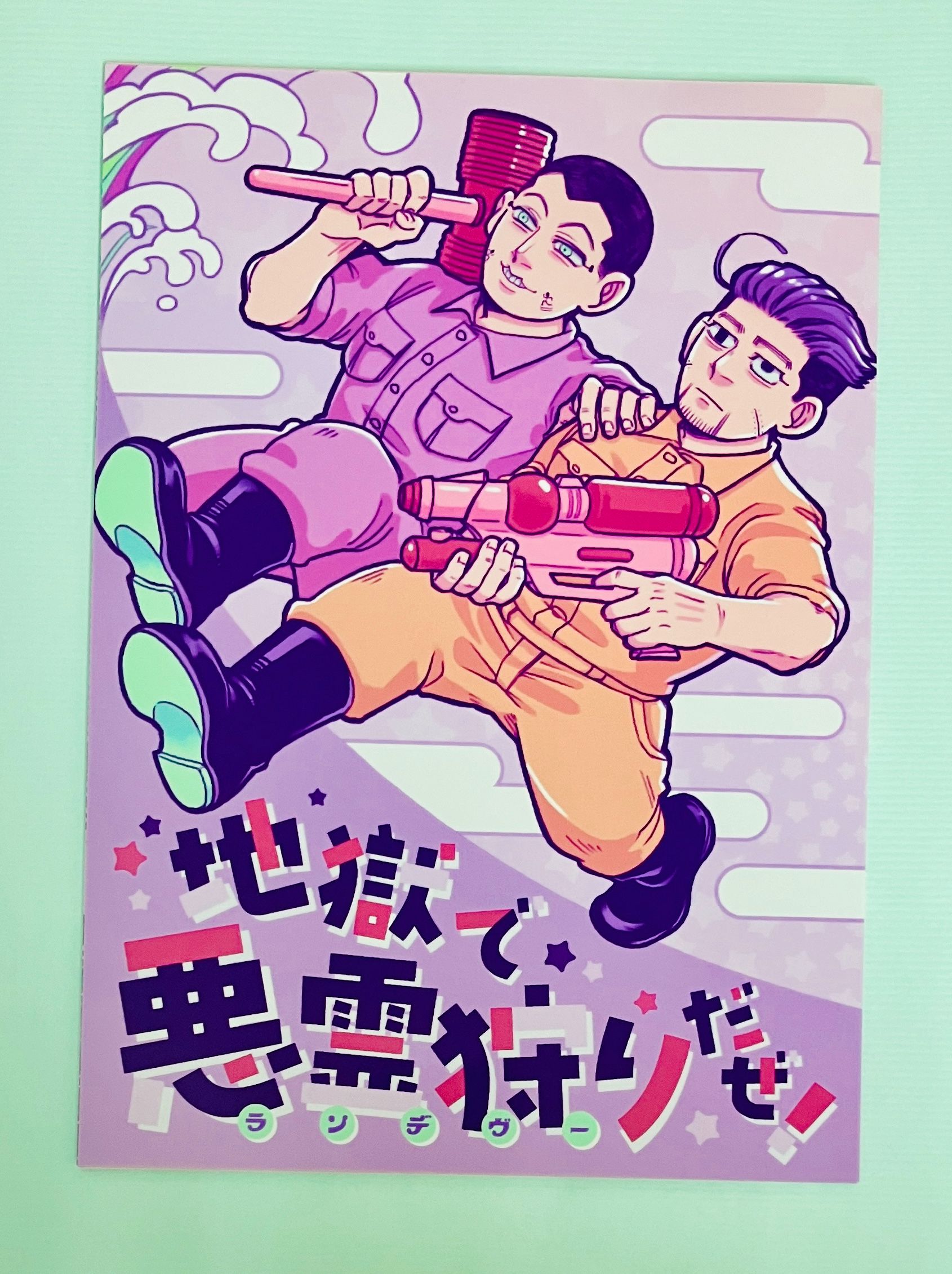 全年齡同人本