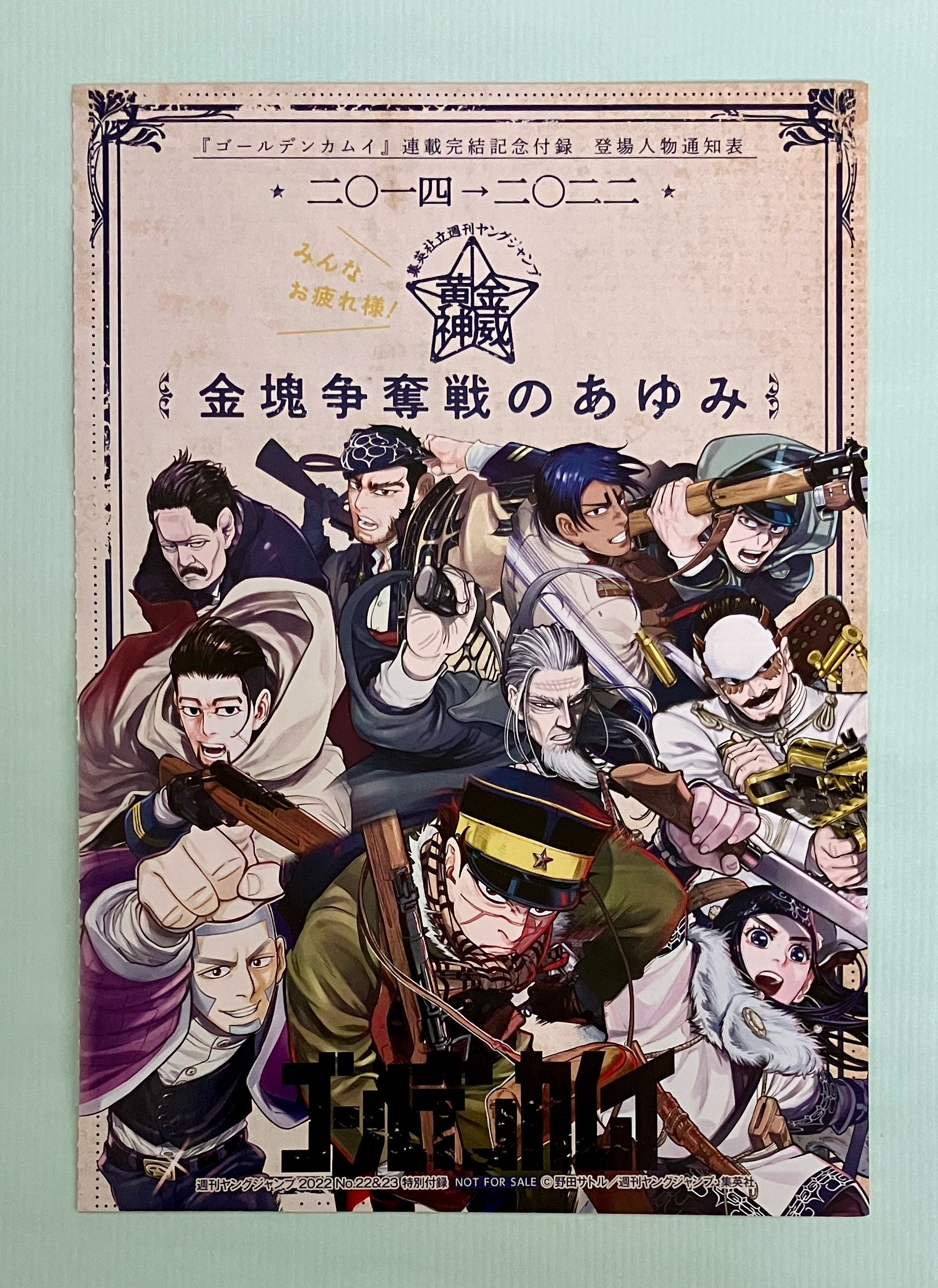 二手 連載完結紀念附錄 登場人物通知表