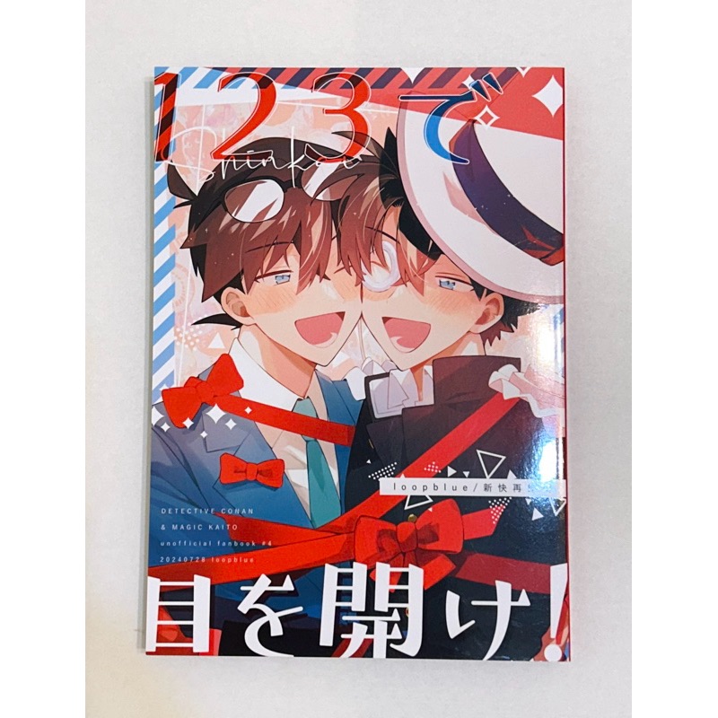 *新快*日文同人誌