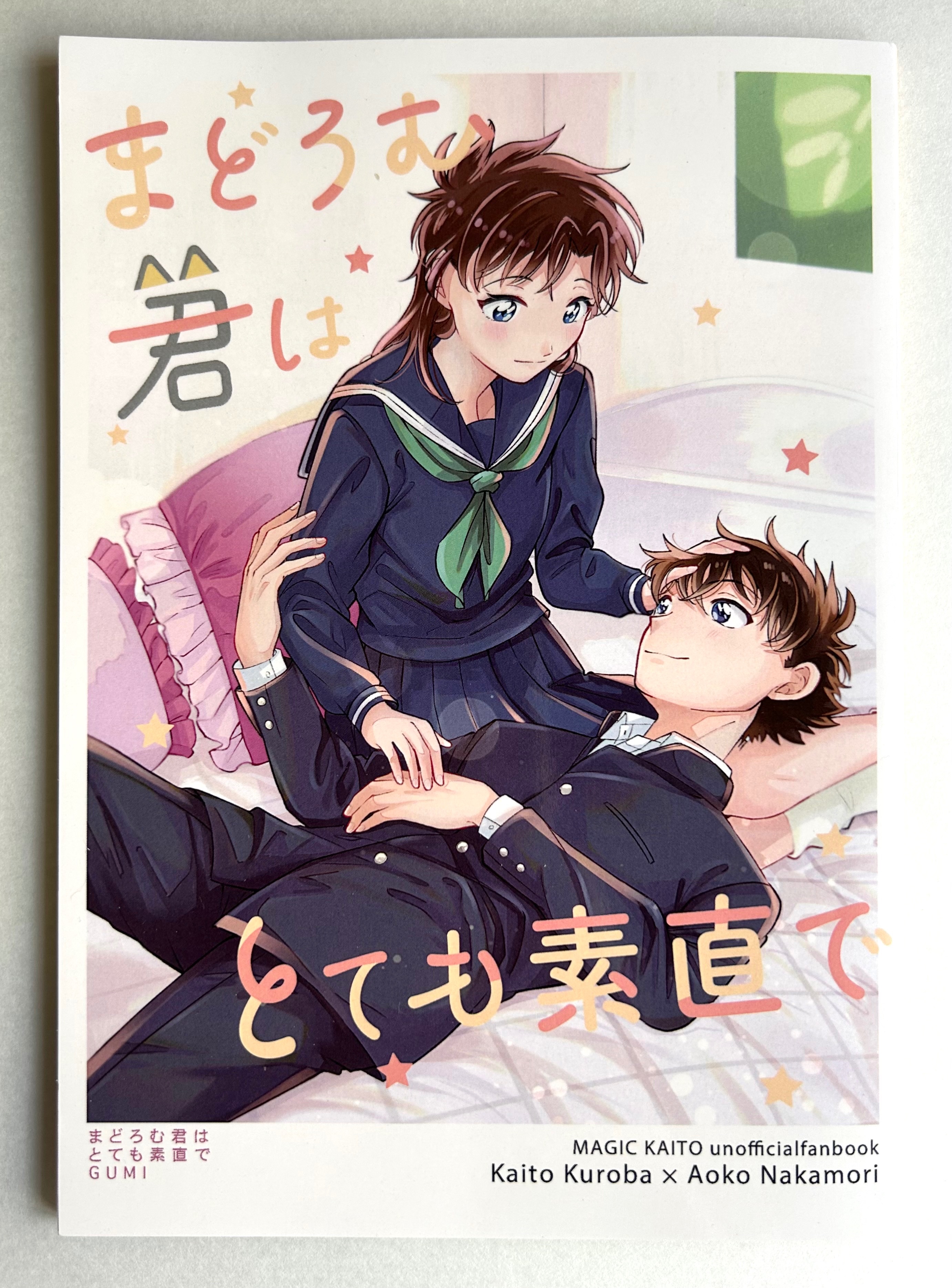 *快青*日文同人誌