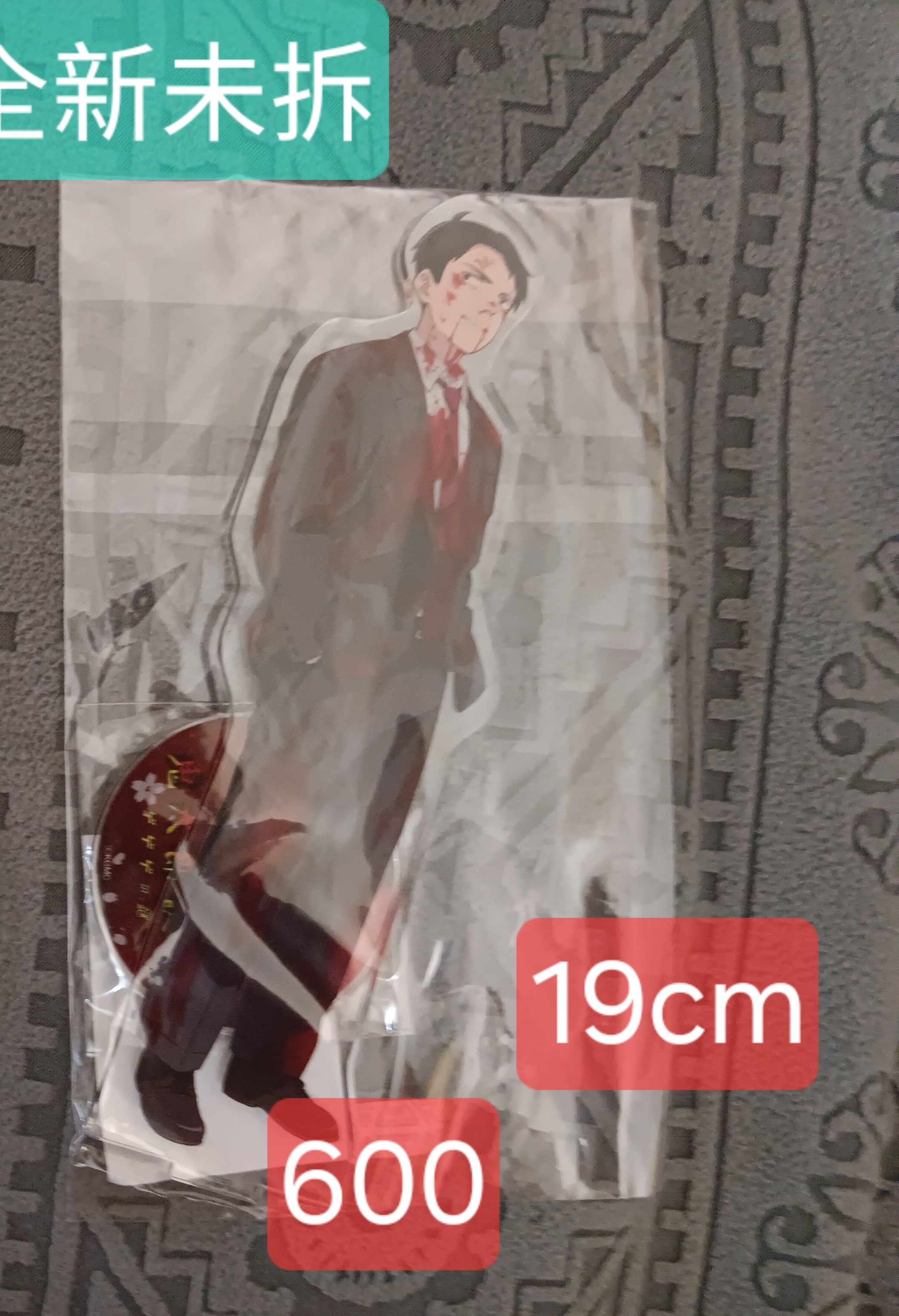 水木 立牌19cm