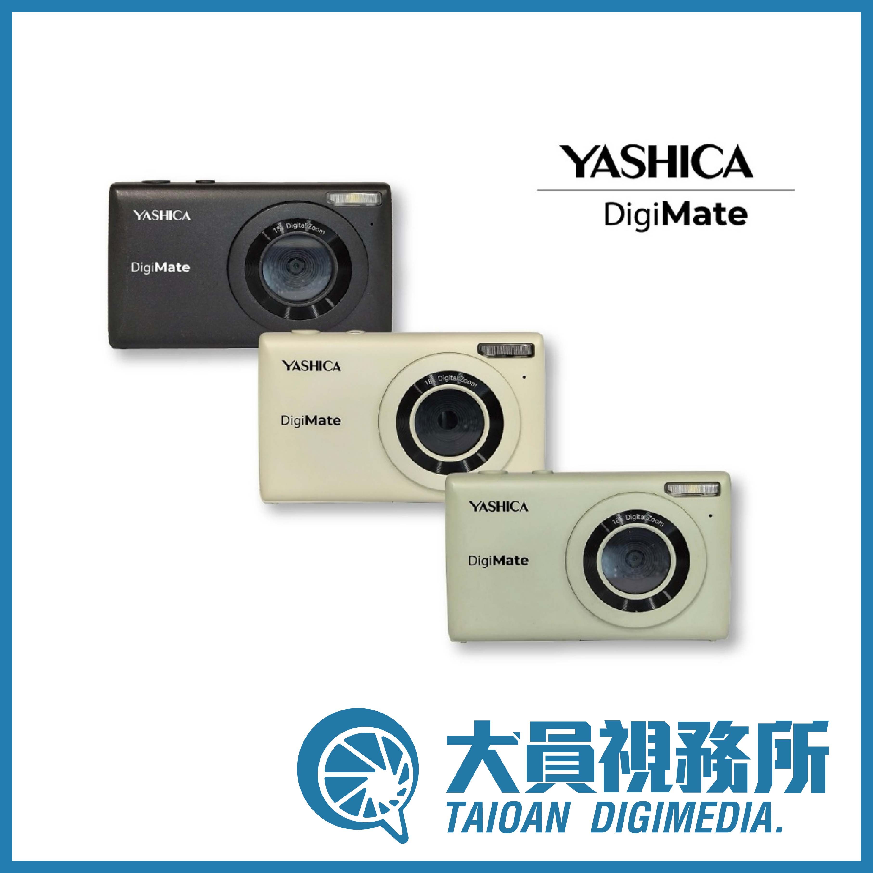 【大員視務所】YASHICA 日本雅西卡 Digimate 卡片數位相機 輕巧口袋型 潮流多色 隨手可拍