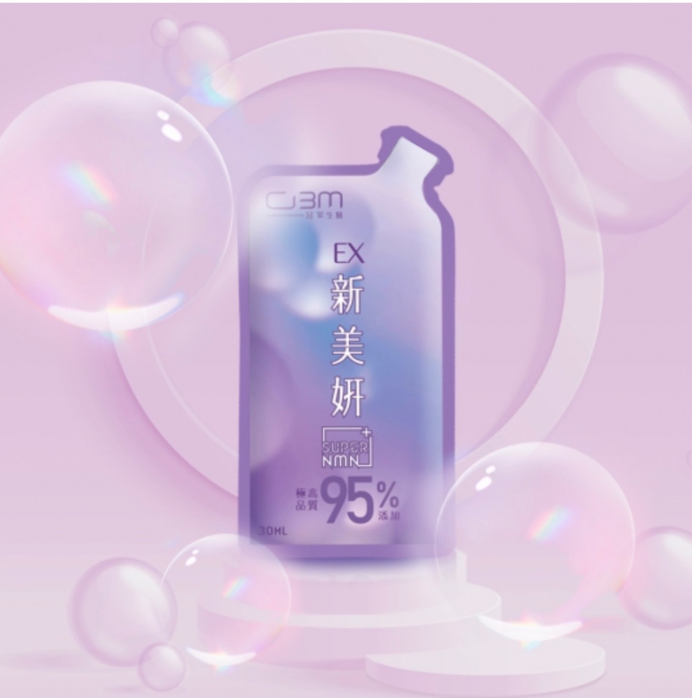 新美妍飲 - 不用開濾鏡了