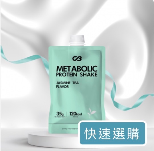手搖孅-茉莉綠茶風味
