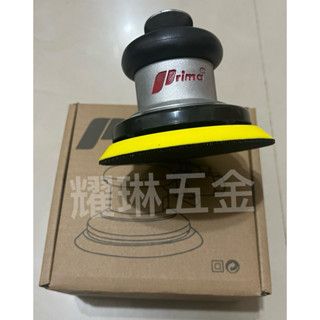 （現貨供應 ）附發票 5寸 氣動砂紙機 氣動打蠟機 研磨機 磨光機 汽車美容 霹靂馬