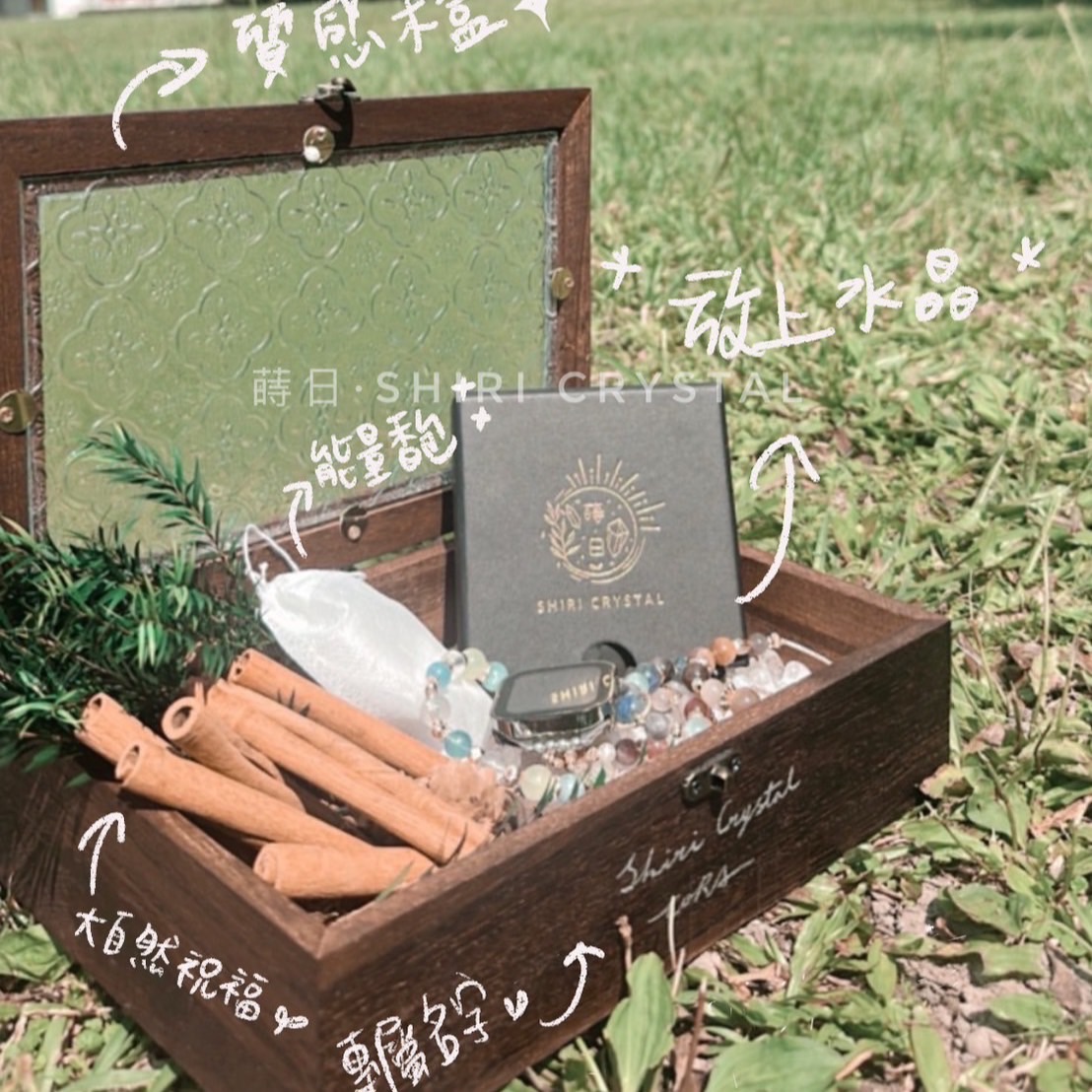 蒔日五行消磁盒｜專屬客製能量盒