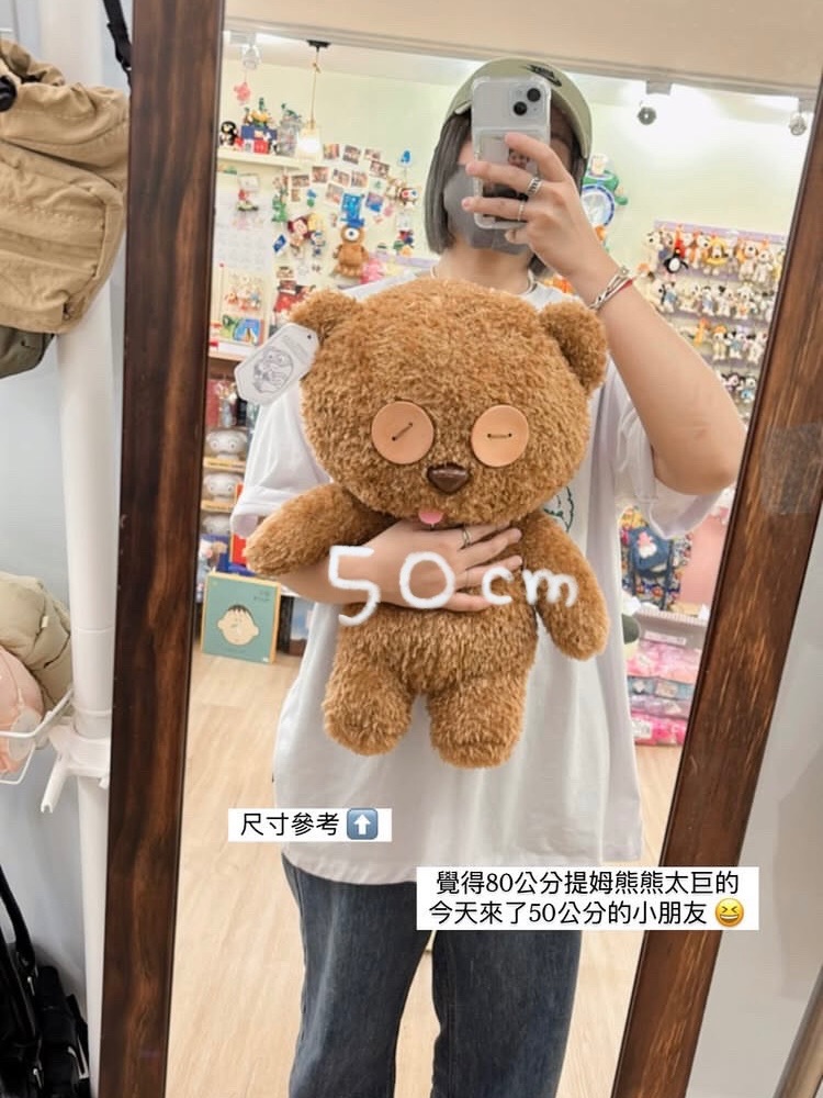🐻 提姆熊熊賣場（現貨！現貨！