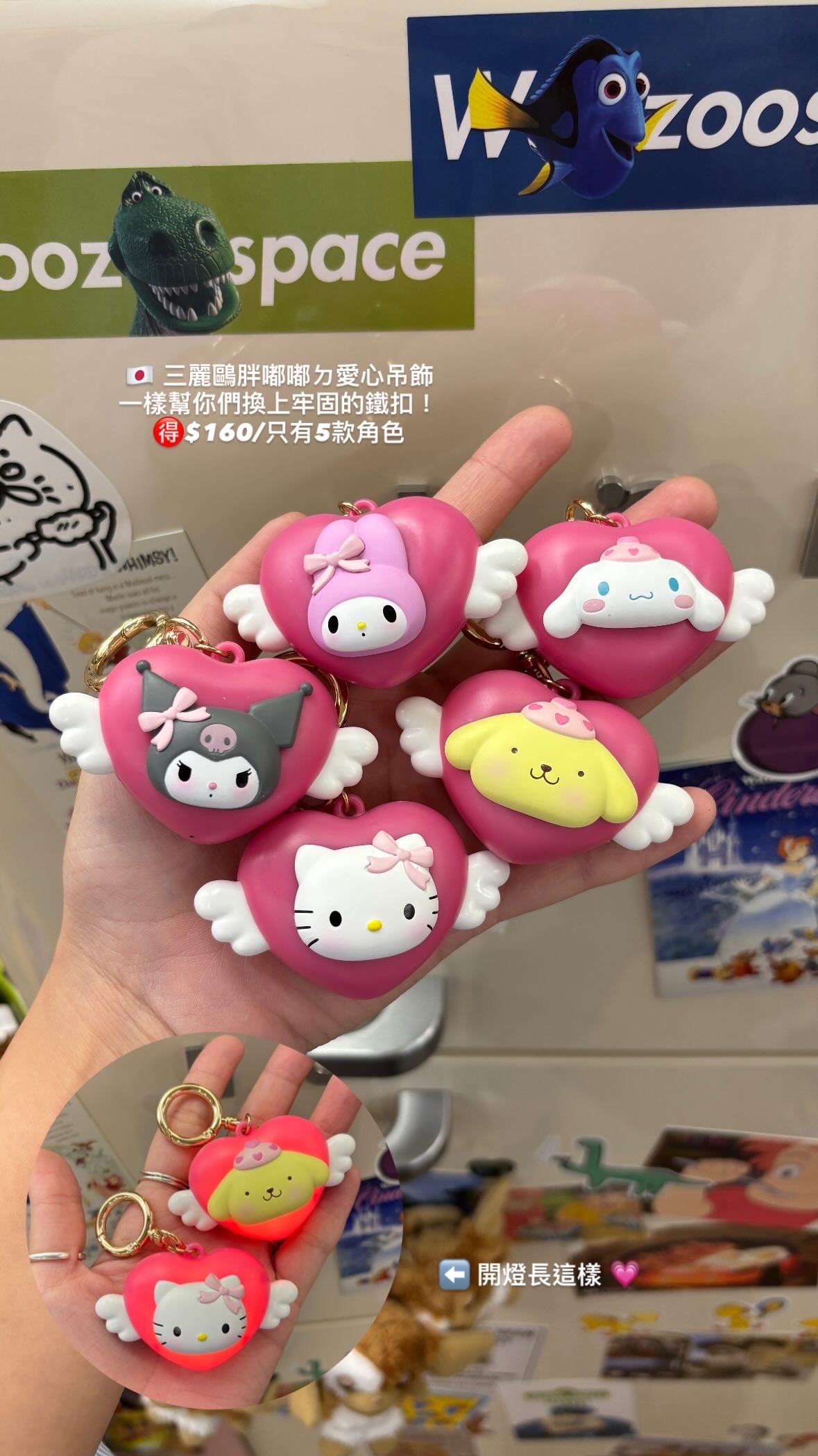 三麗鷗胖愛心吊飾