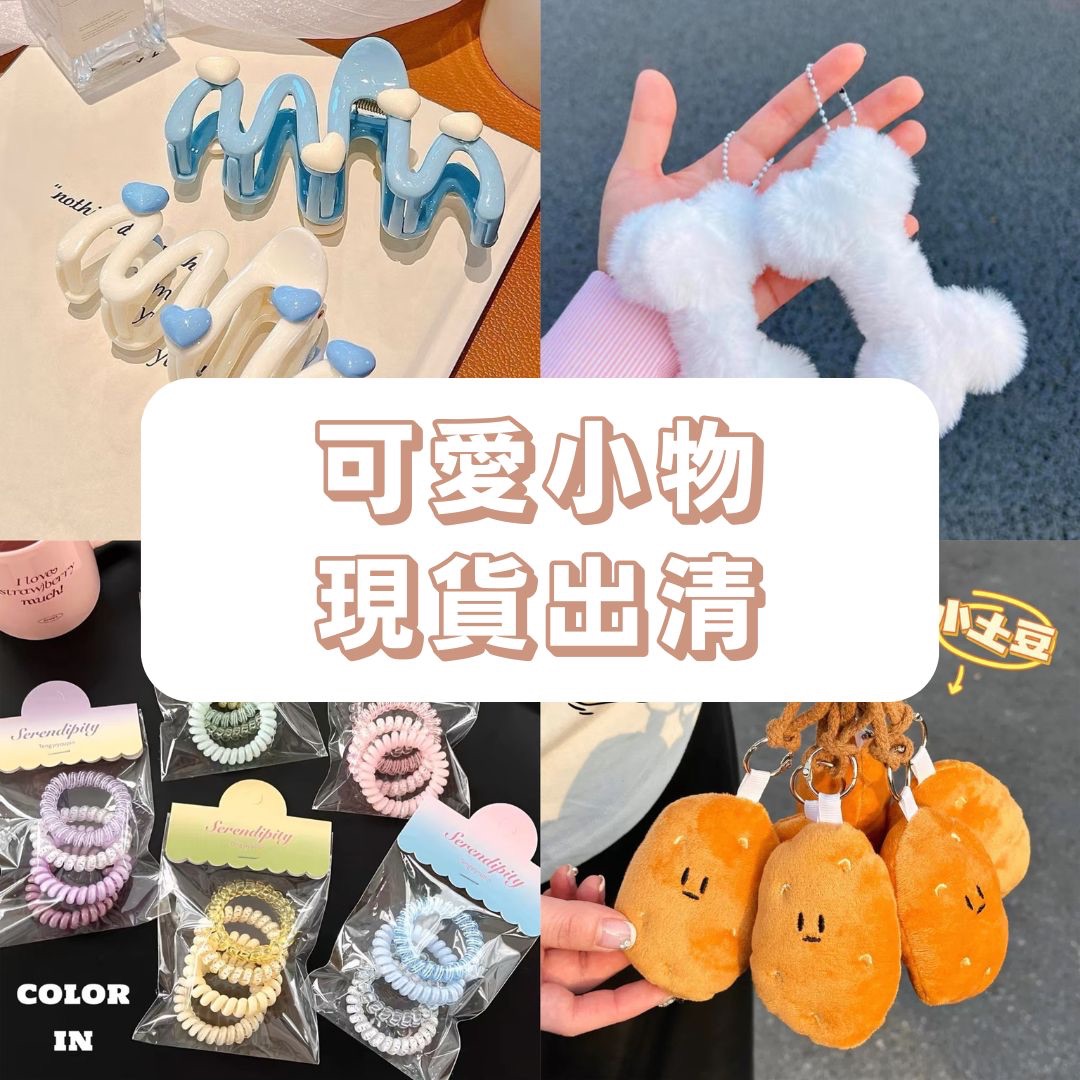 1+1最優惠💖（價低者送）