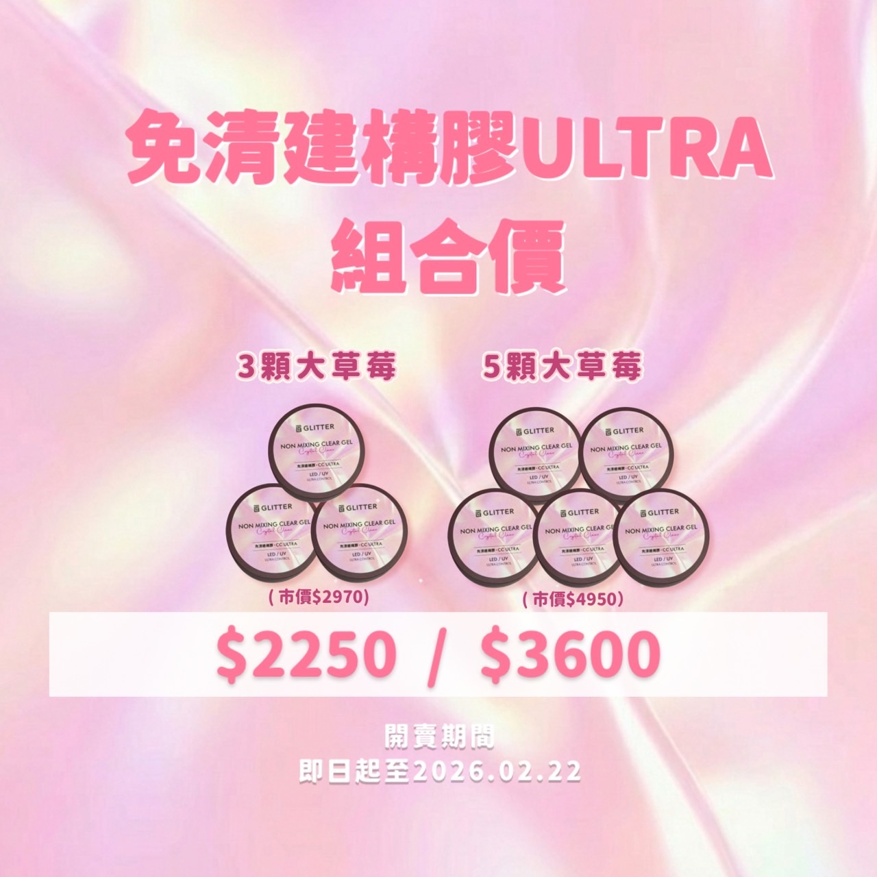 多罐優惠