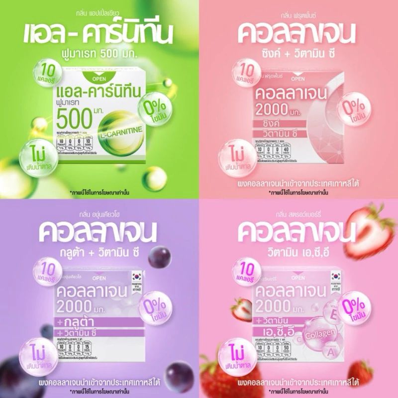 泰國🇹🇭 瓶蓋飲4種口味 膠原蛋白飲 Fresh Doze 按壓搖搖飲| 膠原蛋白粉