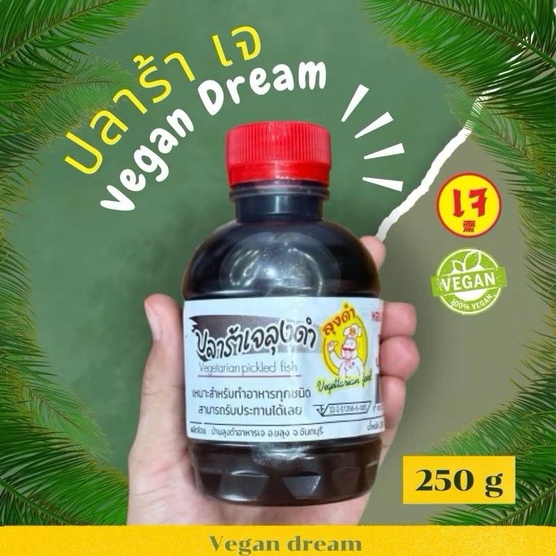 泰國 手工全素魚露醬 單罐