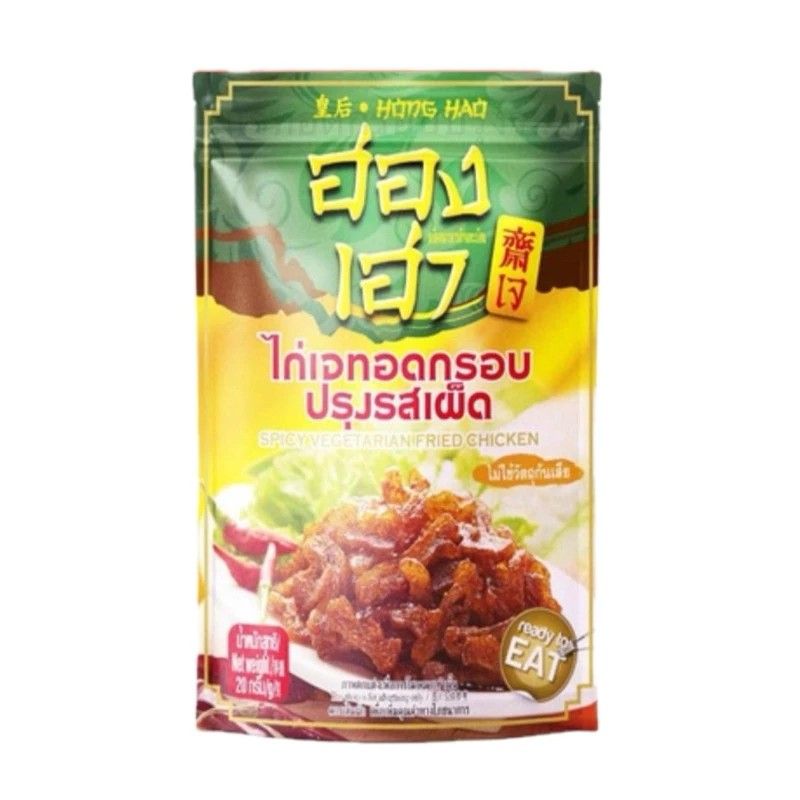 泰國皇后牌 全素肉酥 三種口味