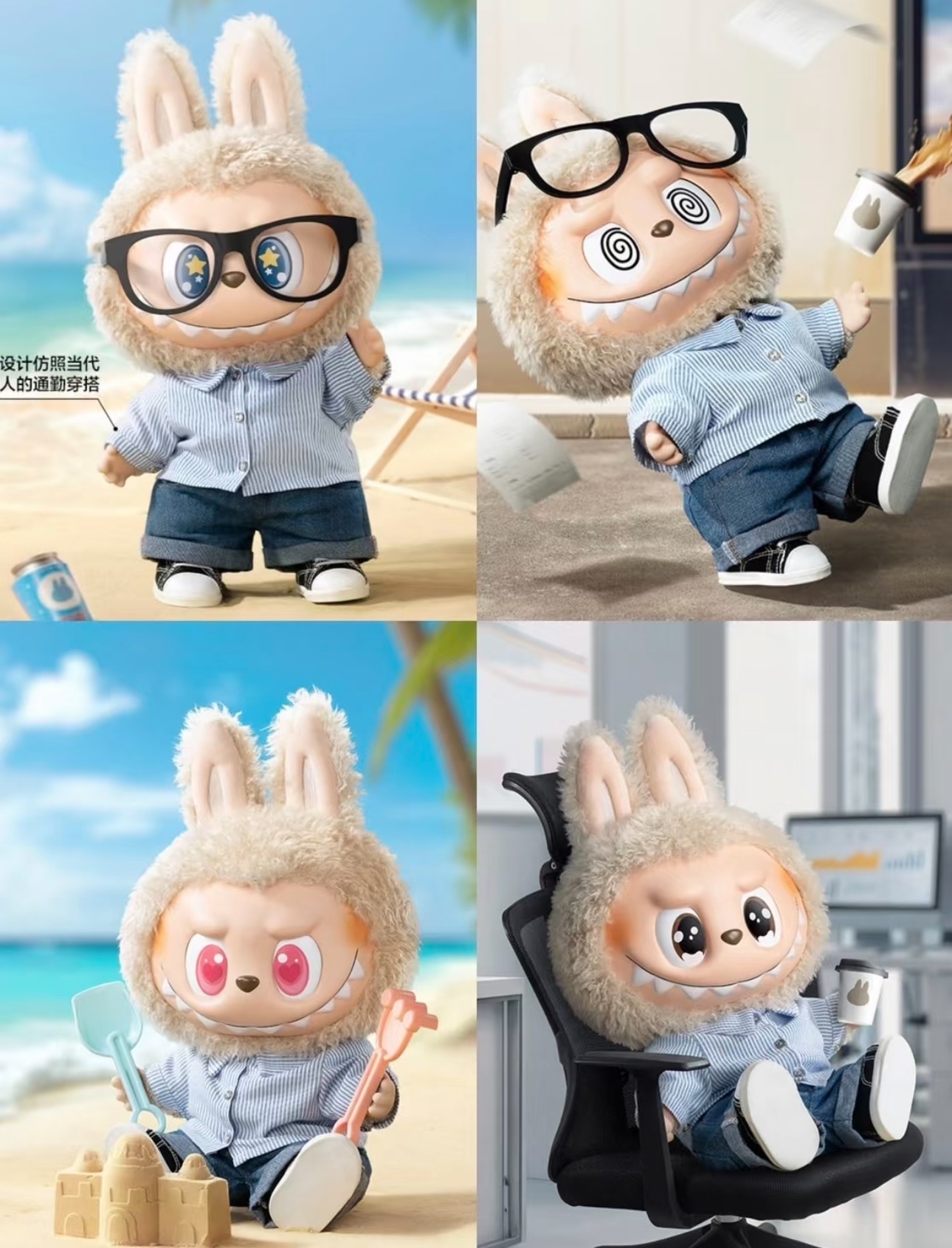 【官網驗 不正包退】LABUBU FLIP WITH ME 夏日浪 翻轉鏡片 毛絨[38cm]，市場最優惠價