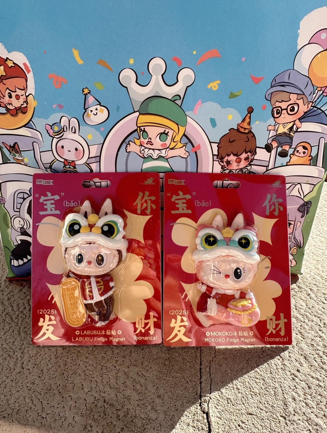 寶你發財 冰箱貼