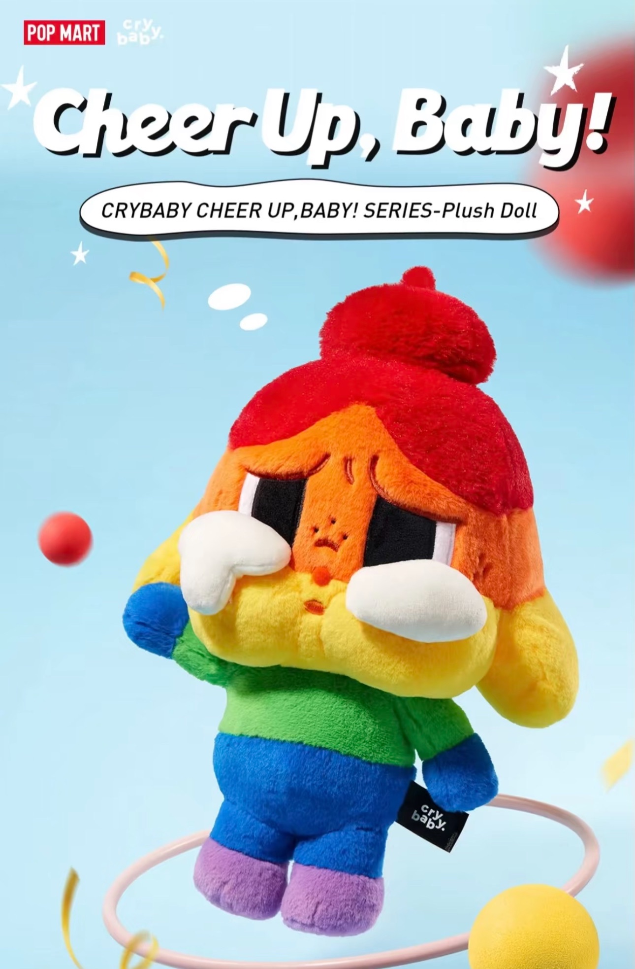 大彩虹哭娃Crybaby毛絨公仔30cm 需單獨下單