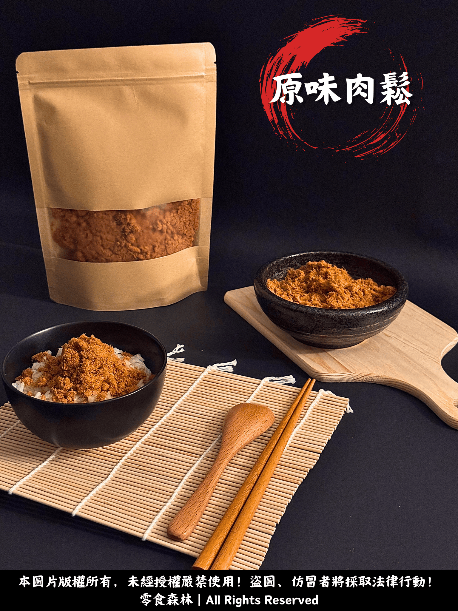 🔥 南門市場隱藏版手炒肉鬆｜傳承40年古早味 🔥